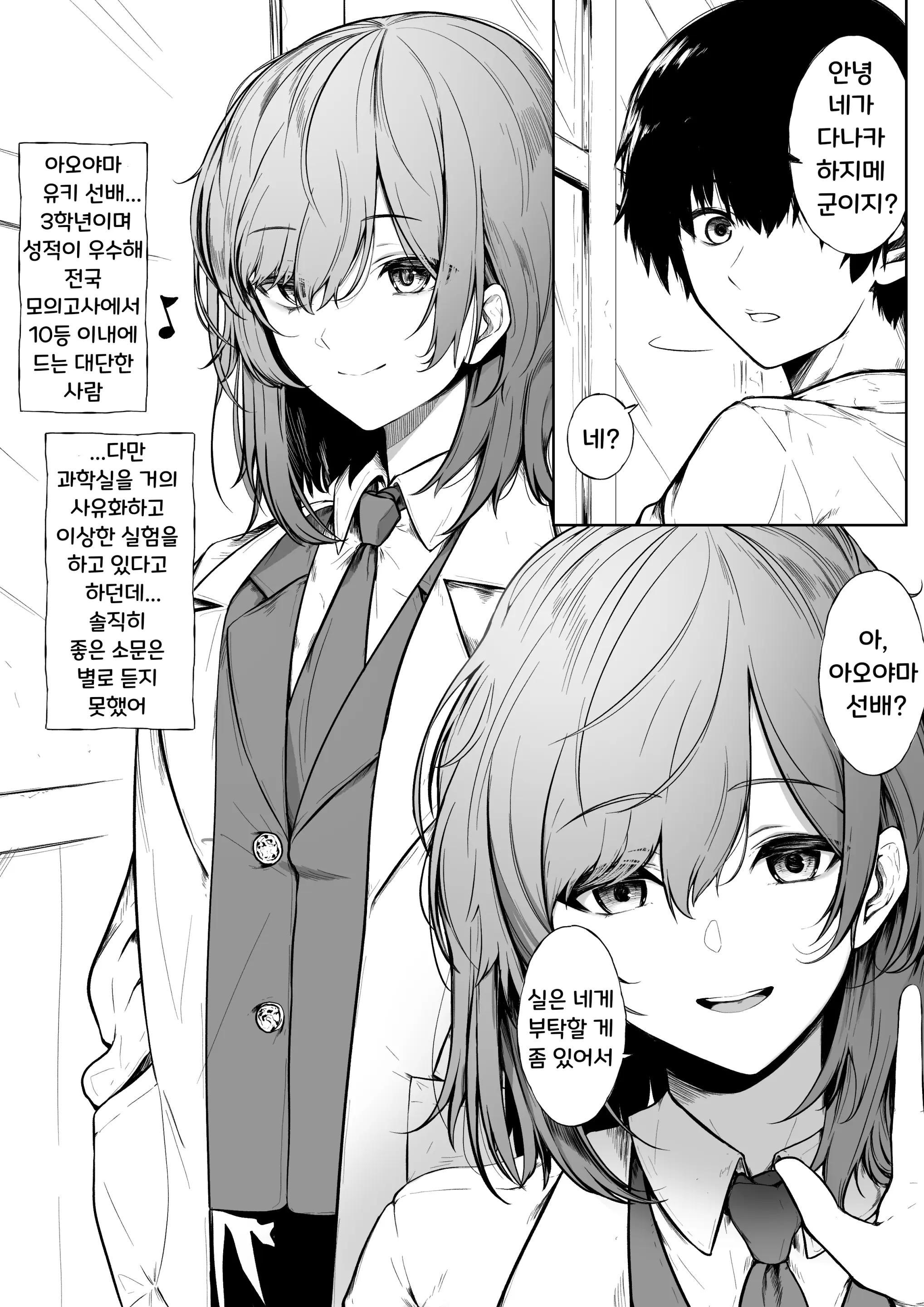 10일 동안 전혀 모르는 사람과 계속 키스하면 연애 감정이 생길까