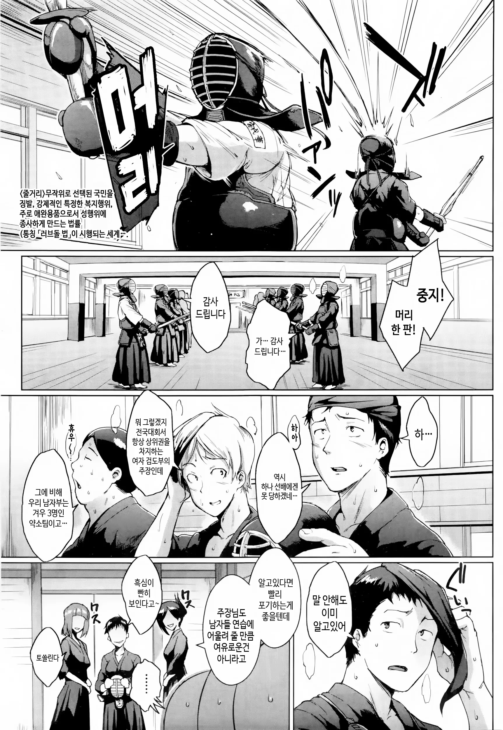 인형들- 미야시로 하나 편 1