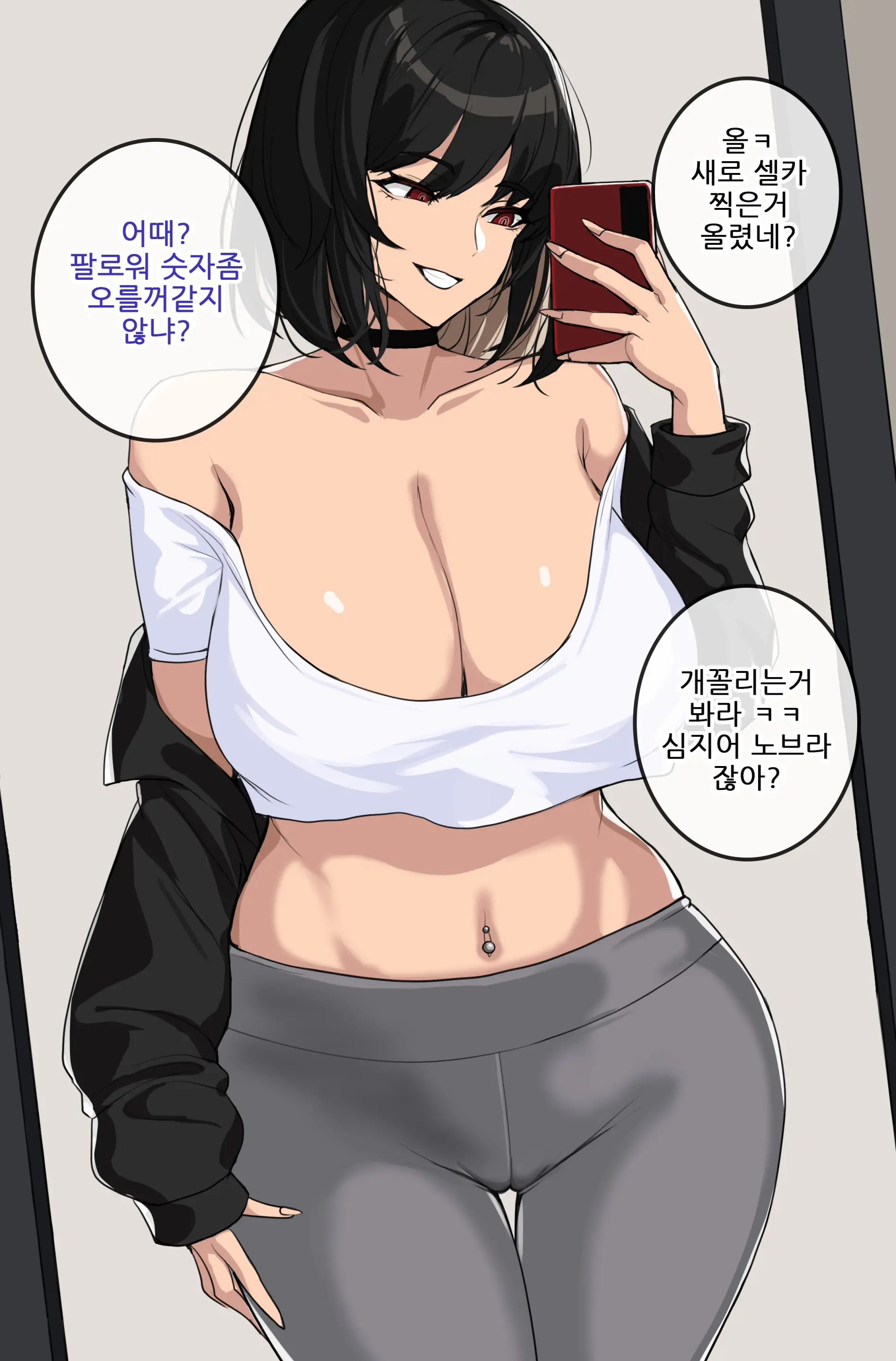 섹파 2