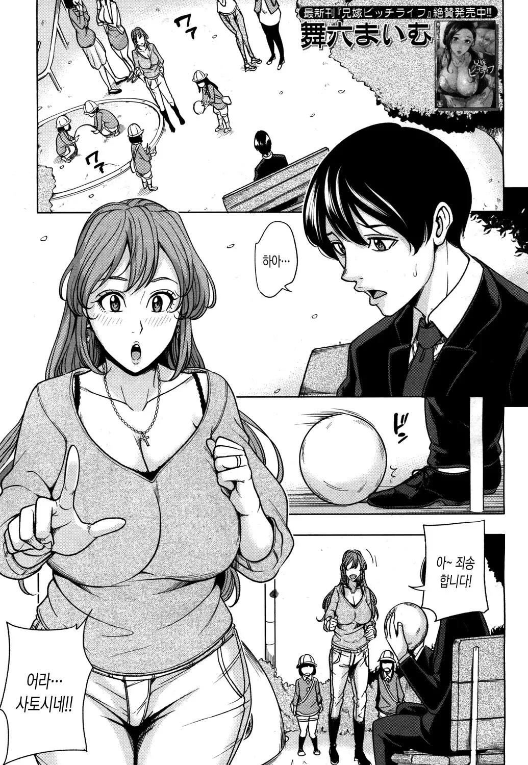 엄마 친구 하렘