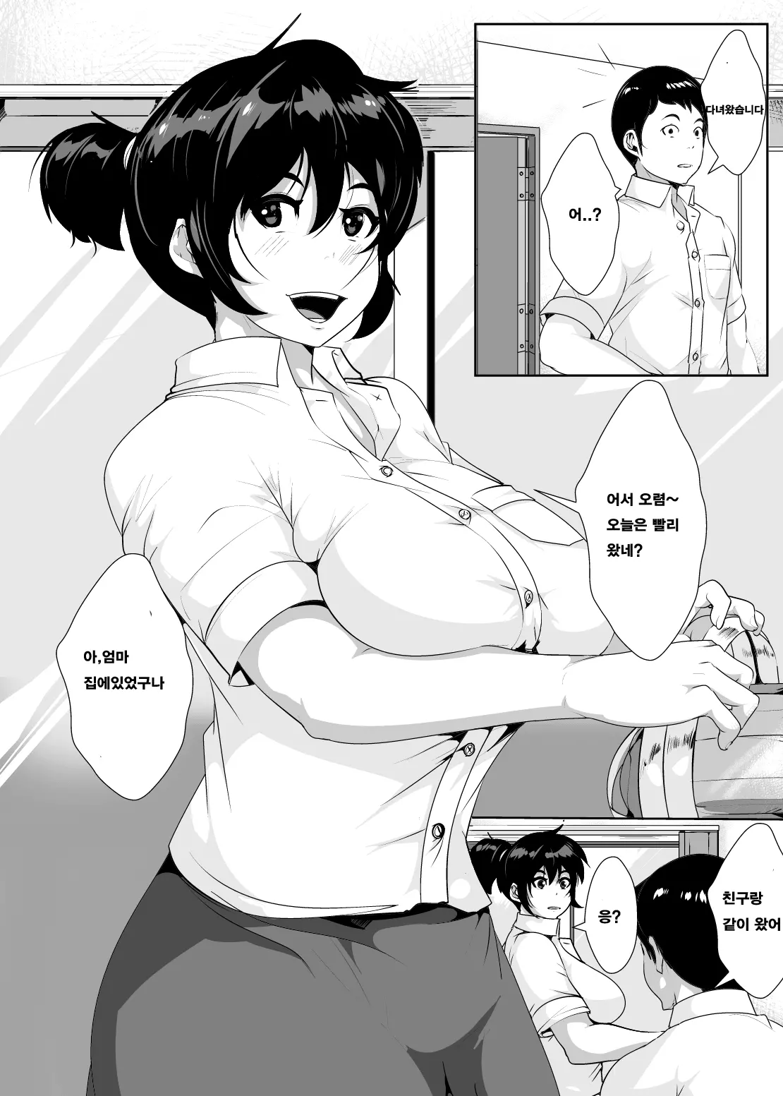 아들의 친구에게 범해지다