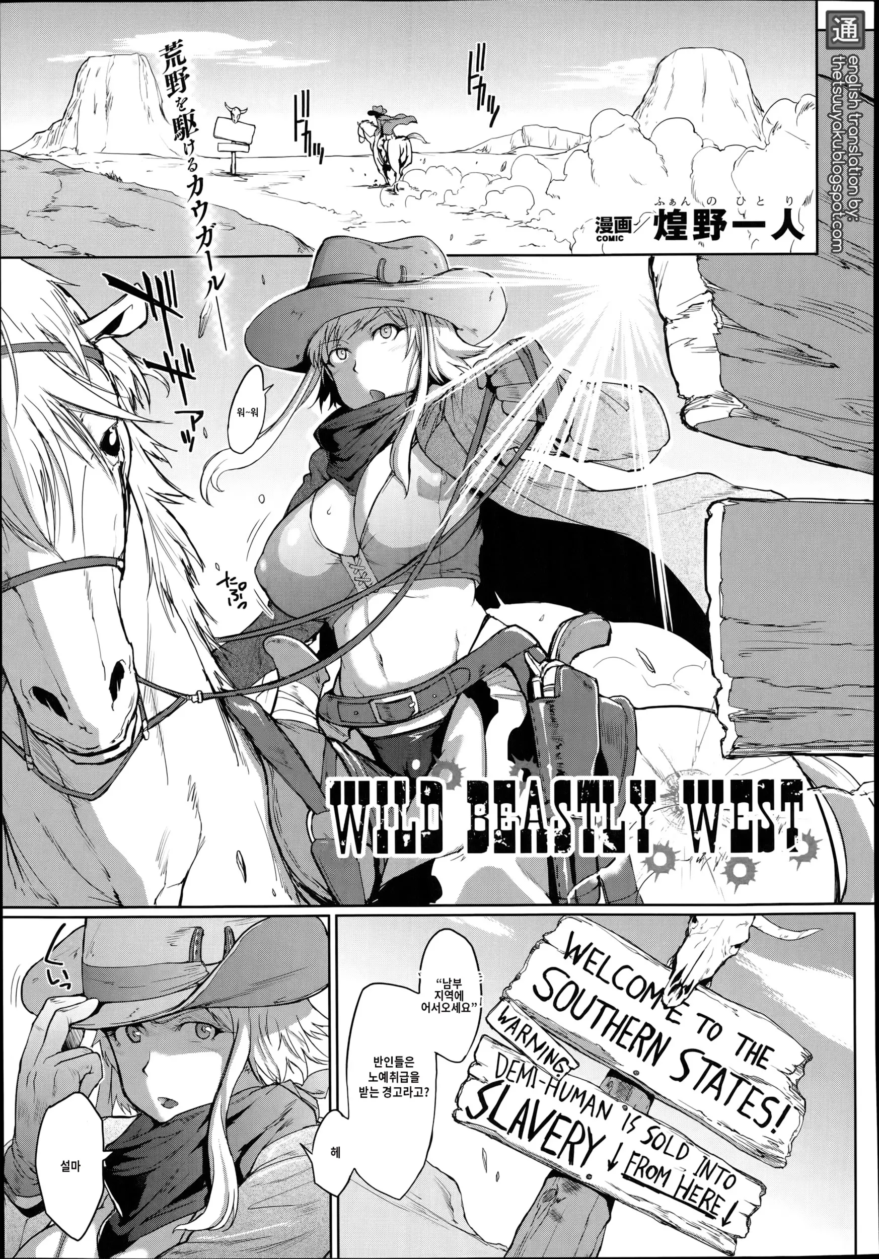 와일드 비스틀리 웨스트