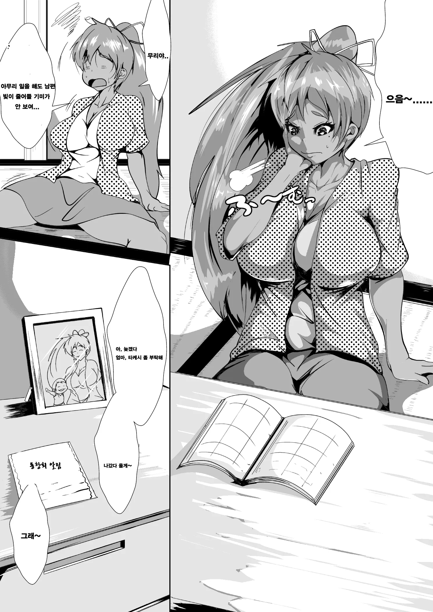 부인! 돈이 필요한거죠?