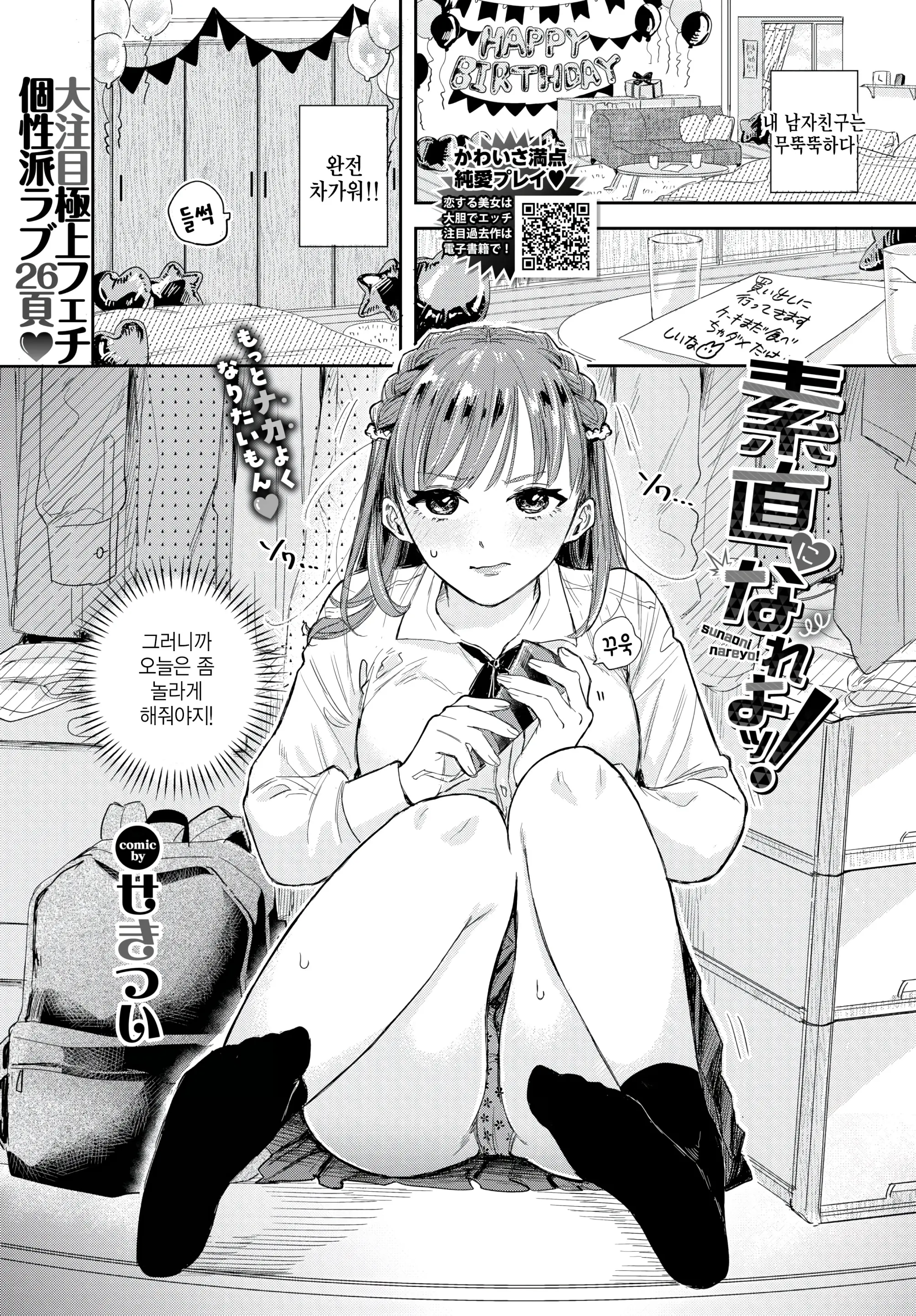 솔직하게 되어라!