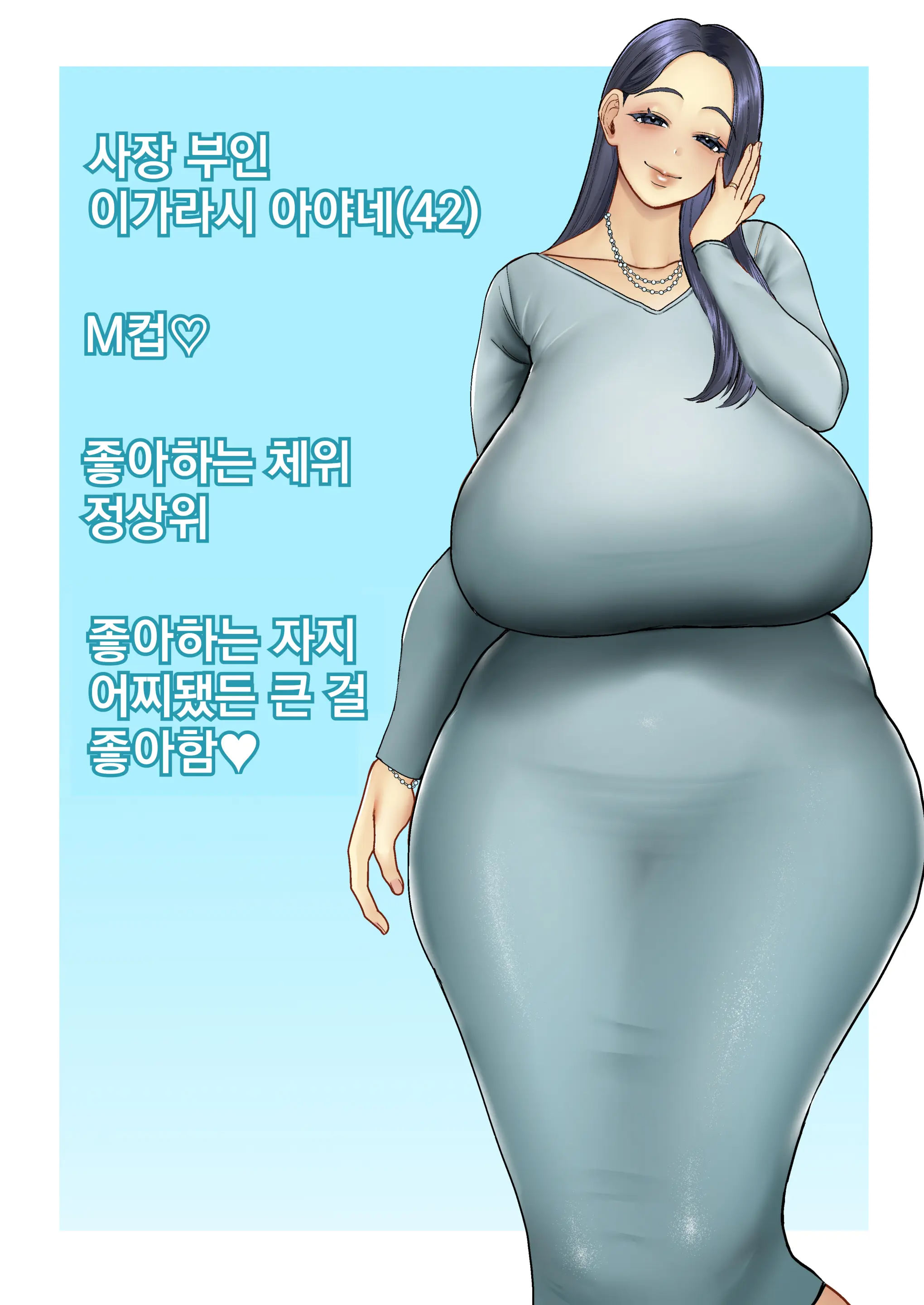 유부녀 먹버 동호회 - 이가라시 아야네 편