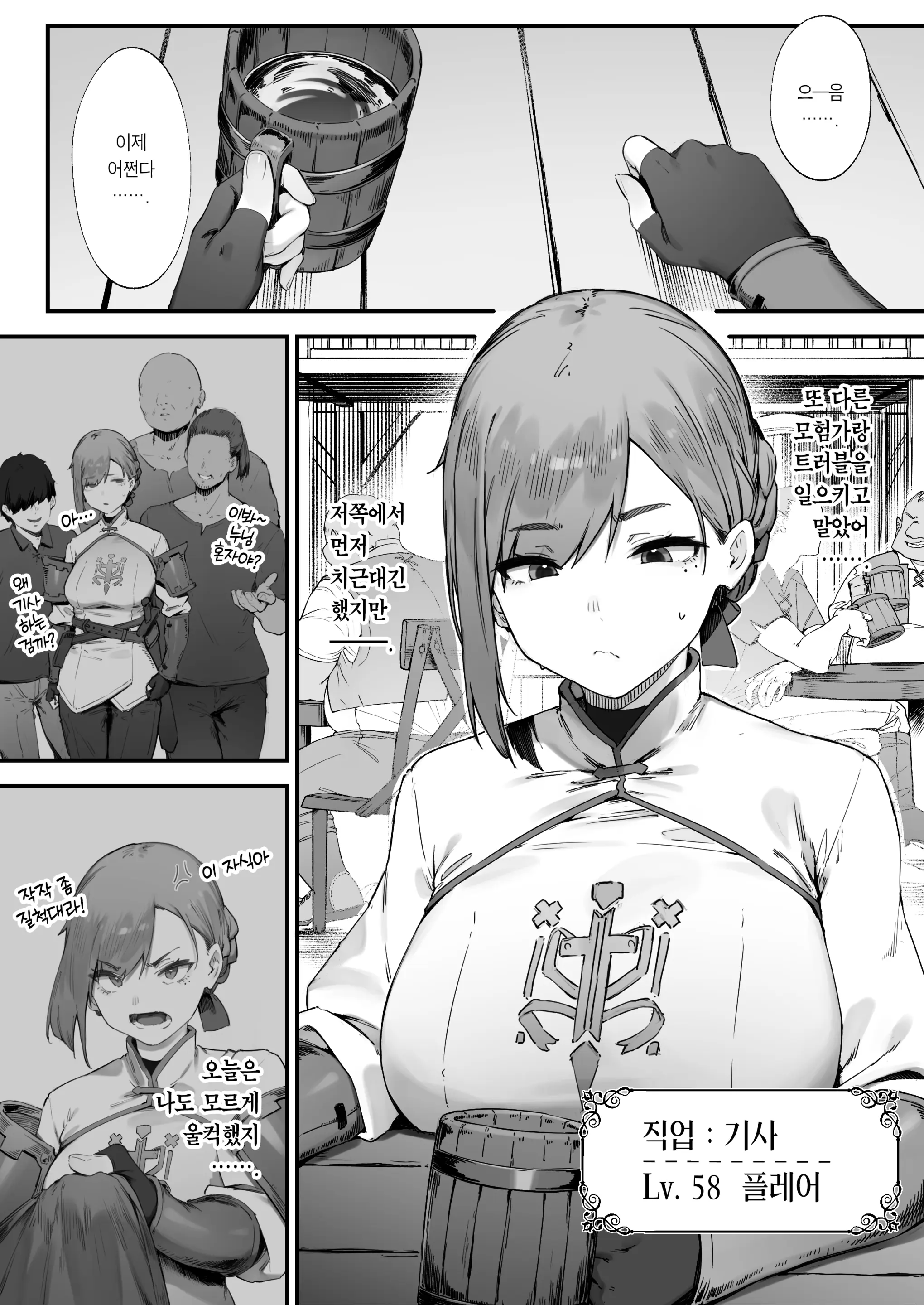 이상한 장비 때문에 보지가 망가져버렸잖아!