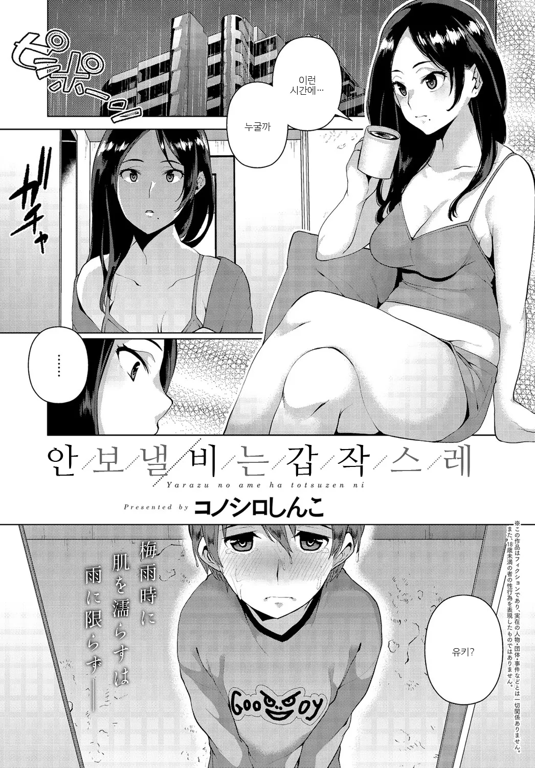 안 보낼 비는 갑작스레