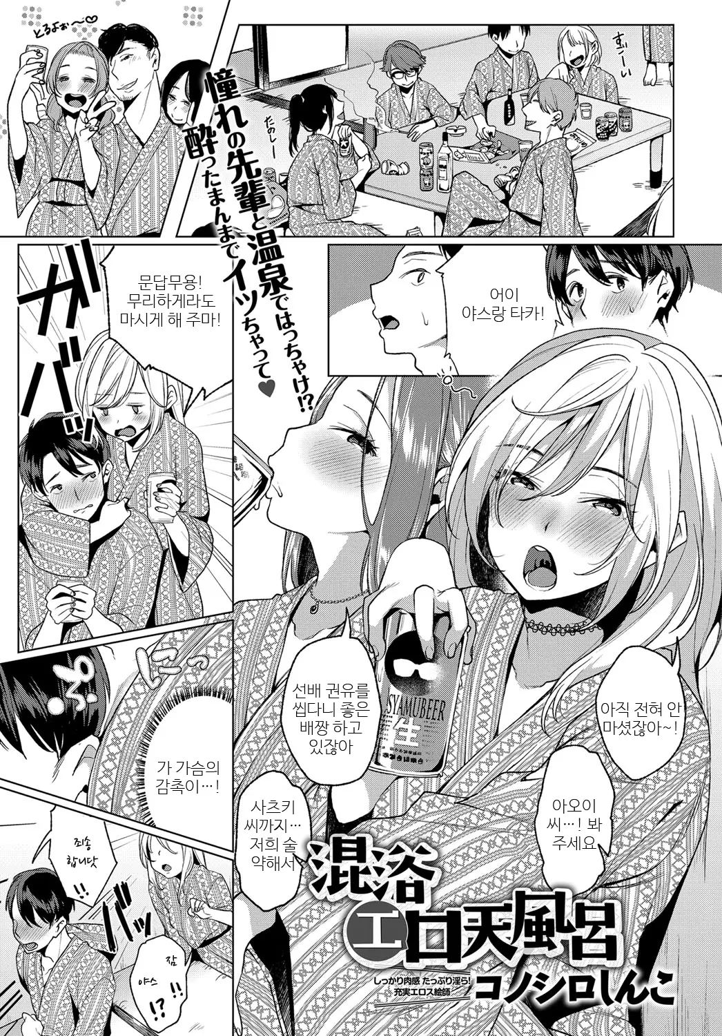 혼욕 에로틱 목욕