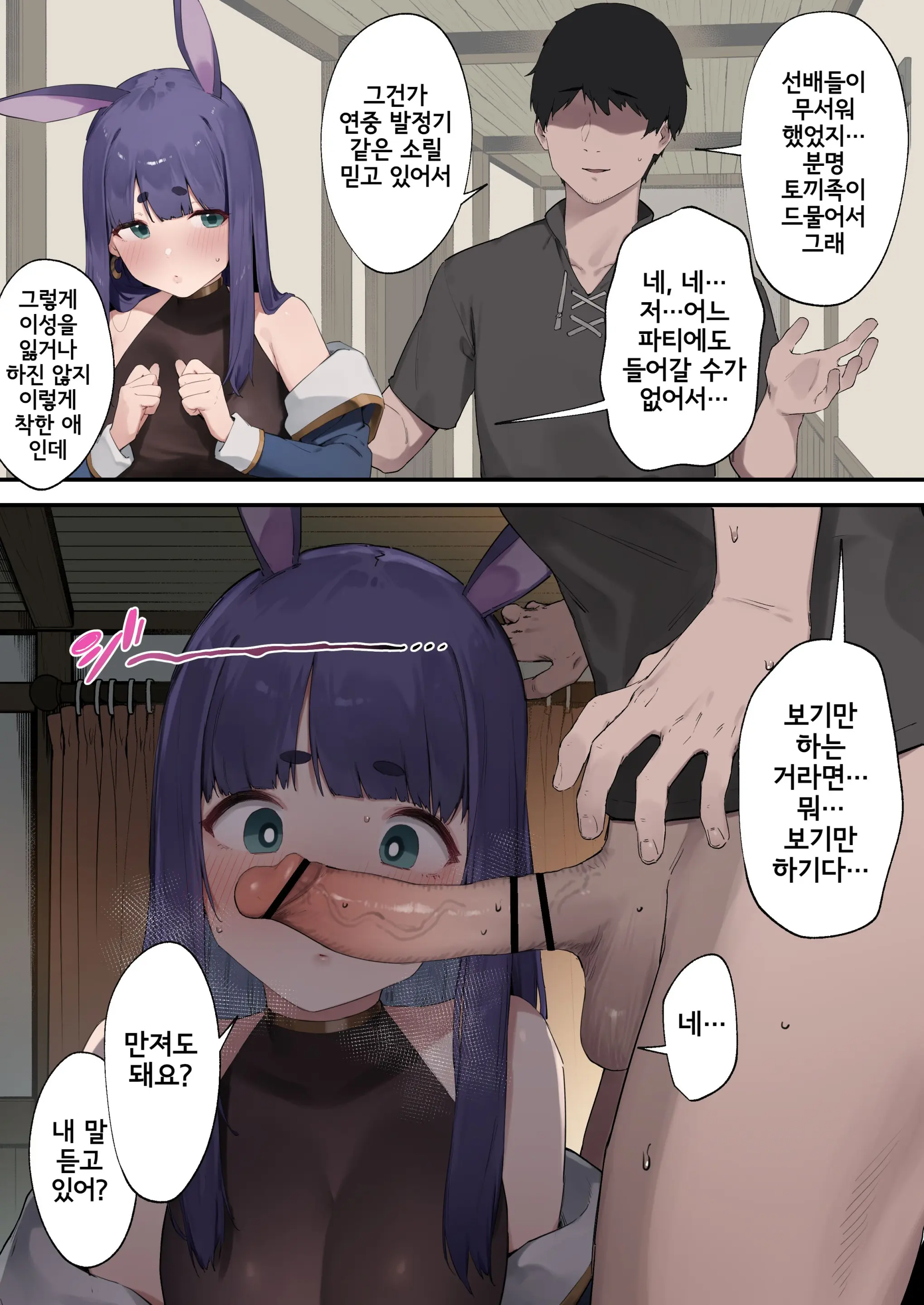 파티에 토끼족을 안 넣는 이유