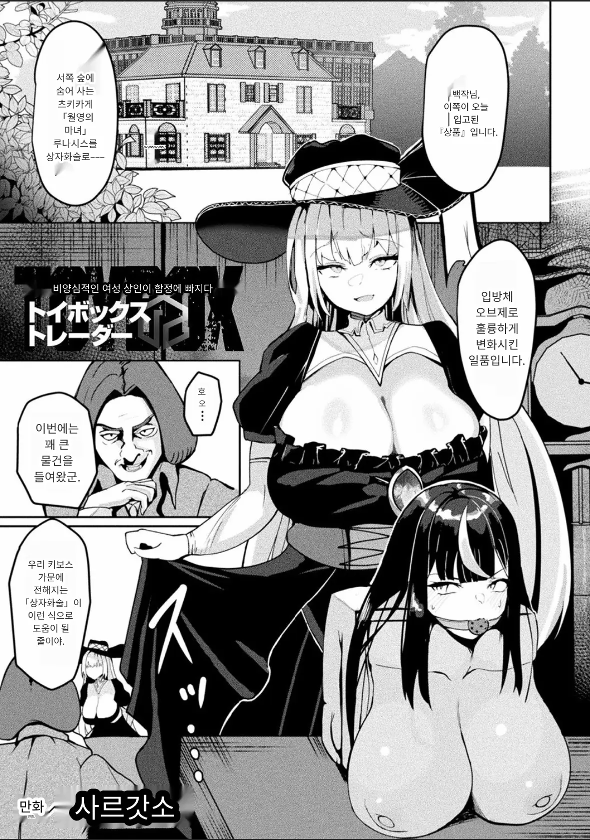 토이박스 트레이더