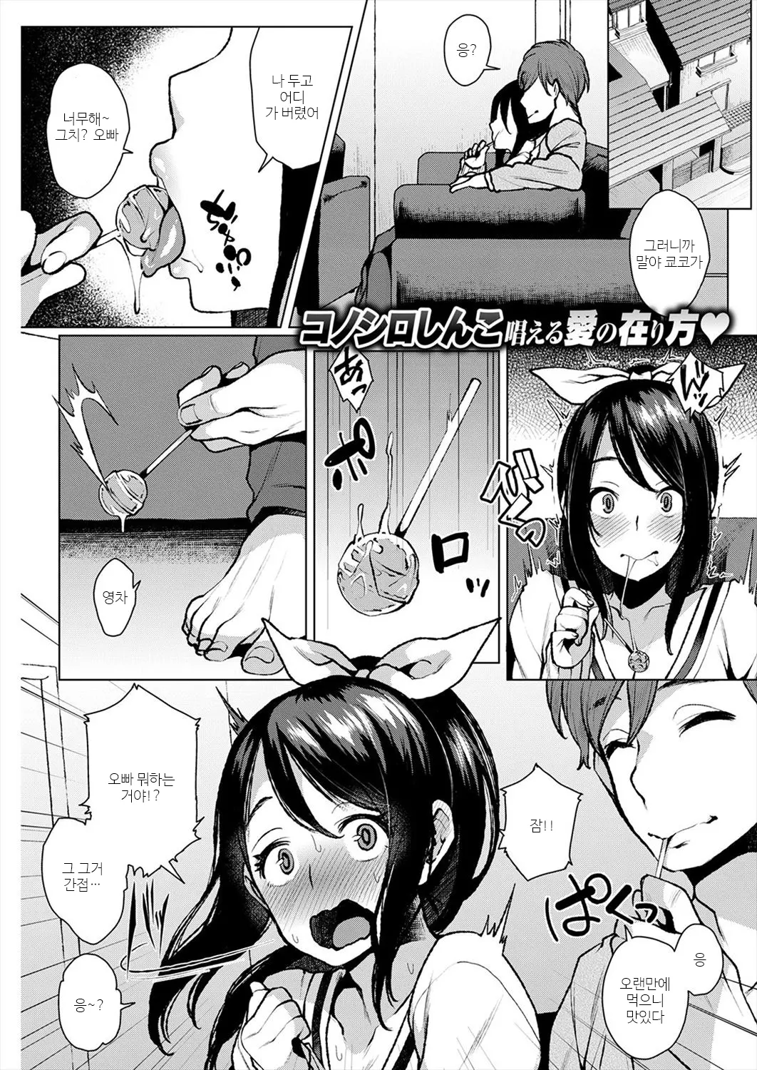 여동생을 키웠습니다.