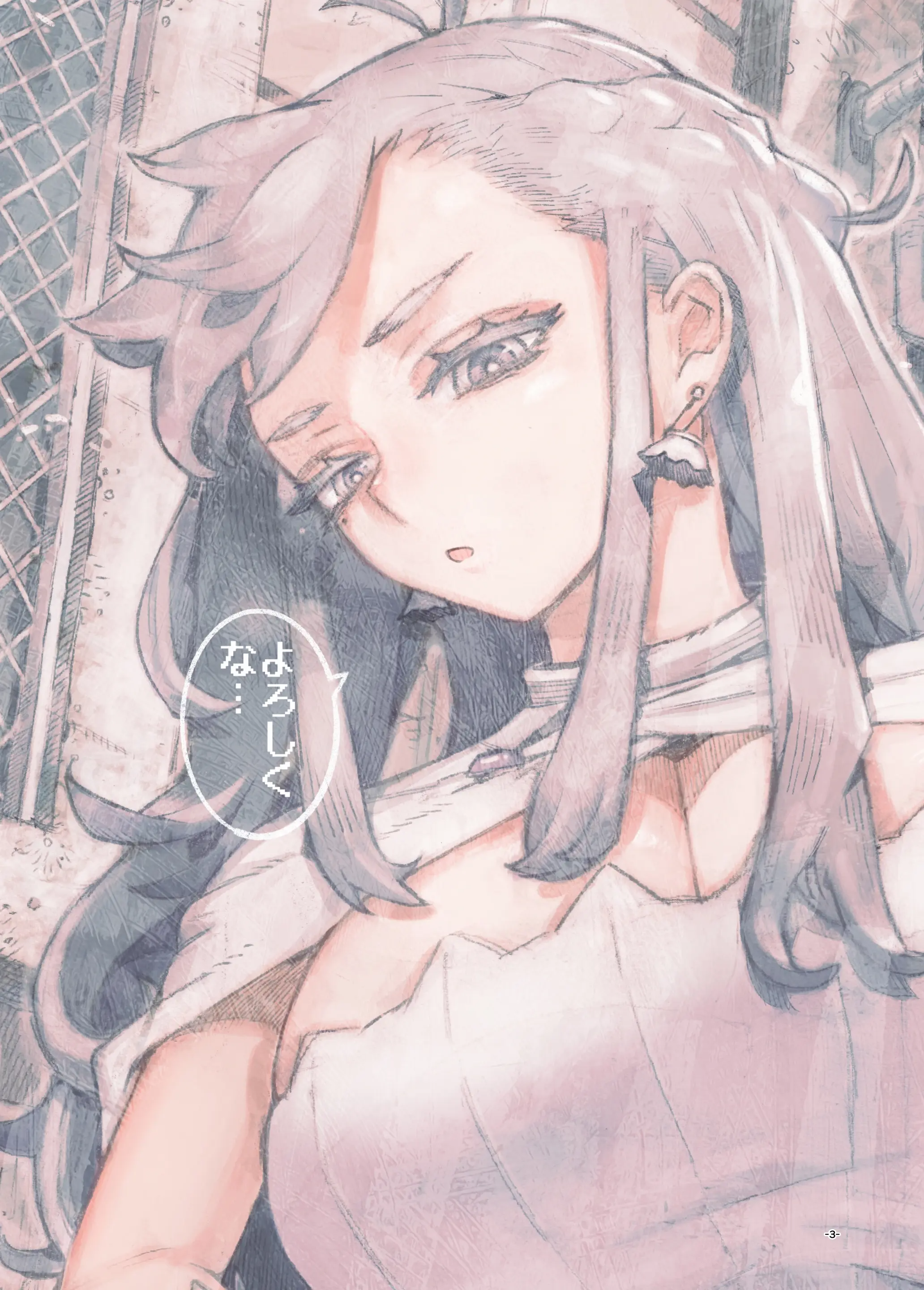 혼기 놓친 용사님 파파카츠 중