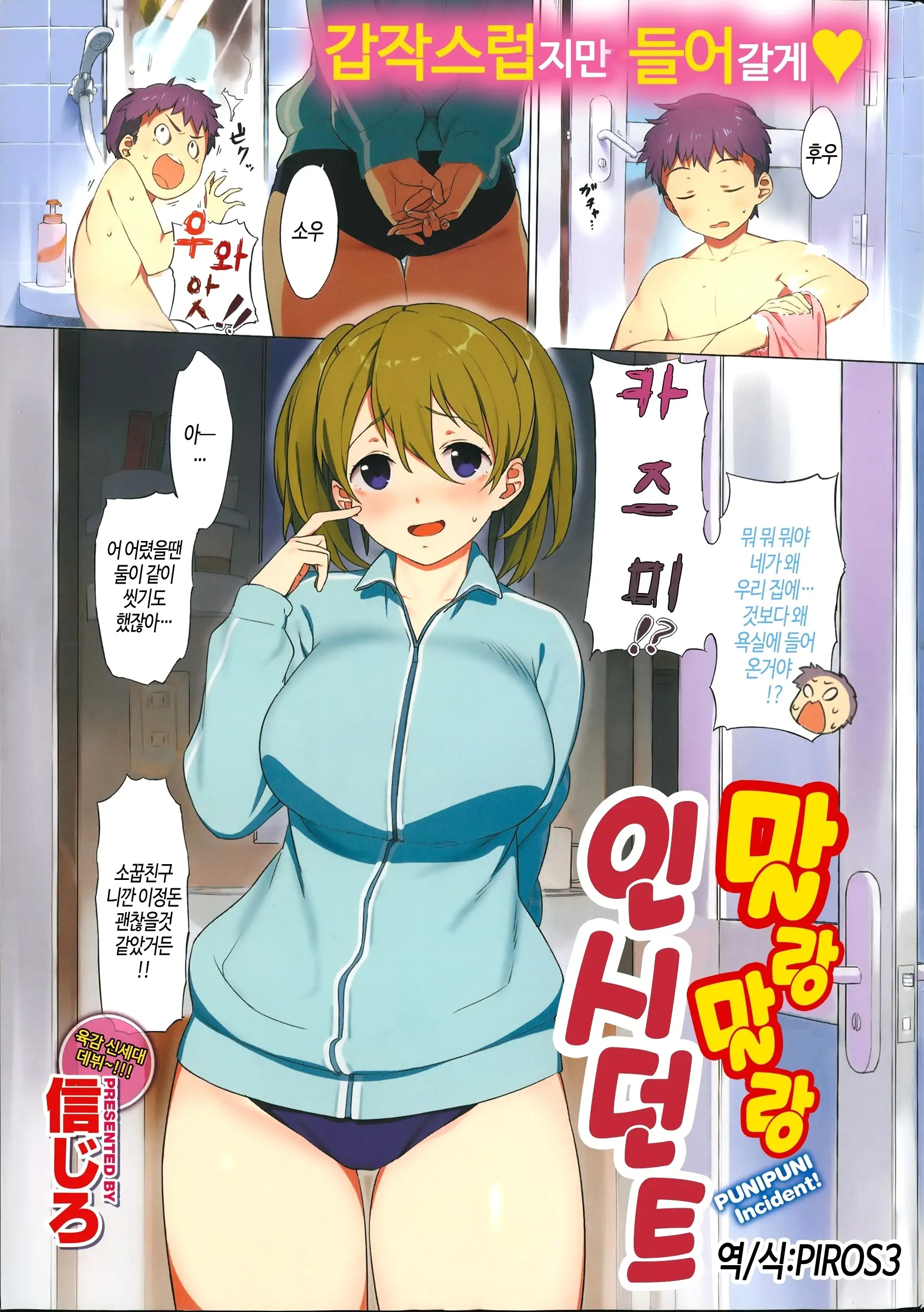 갑작스럽지만 들어갈게