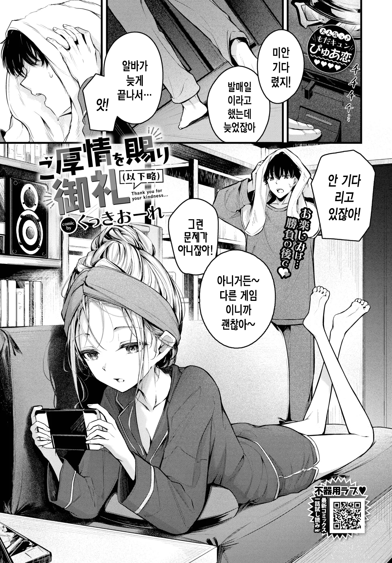 아낌 없는 성원에 감사