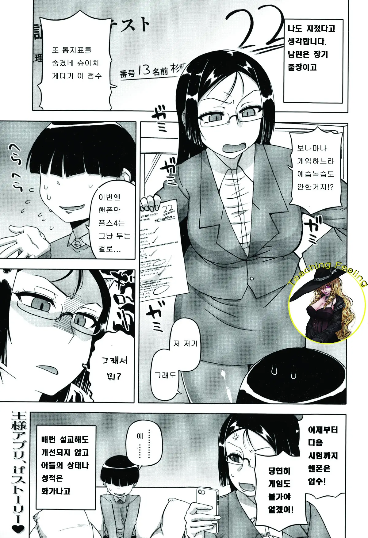 왕이 되는 어플