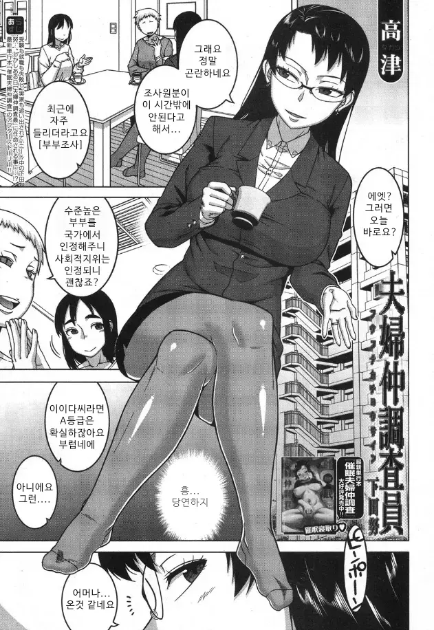 부부사이 조사원 - 시모다