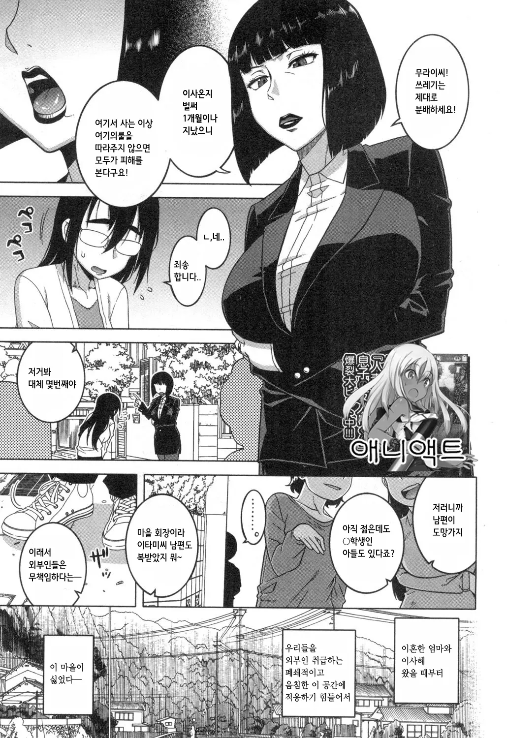 신님의 말대로 1