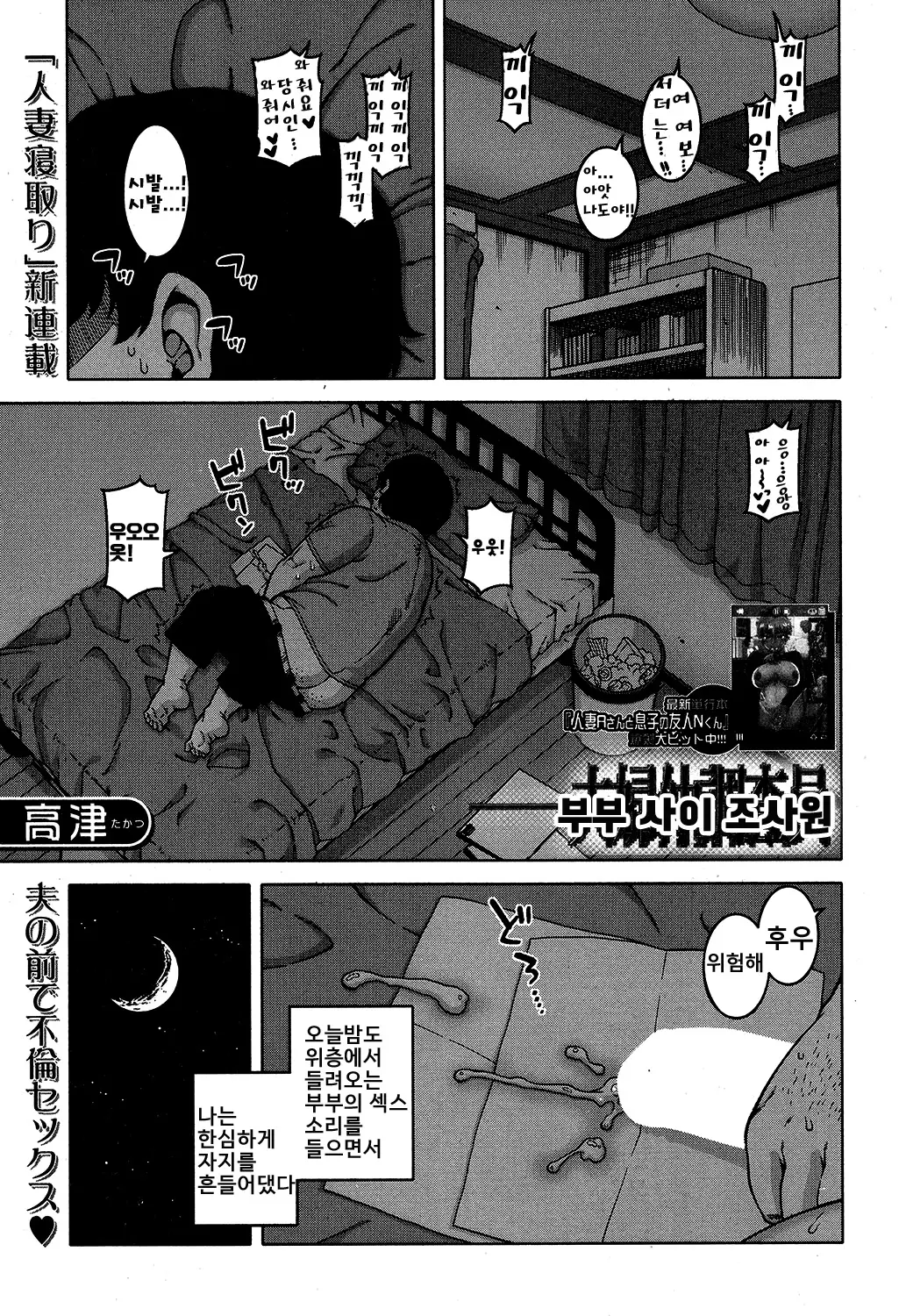 부부사이 조사원 1