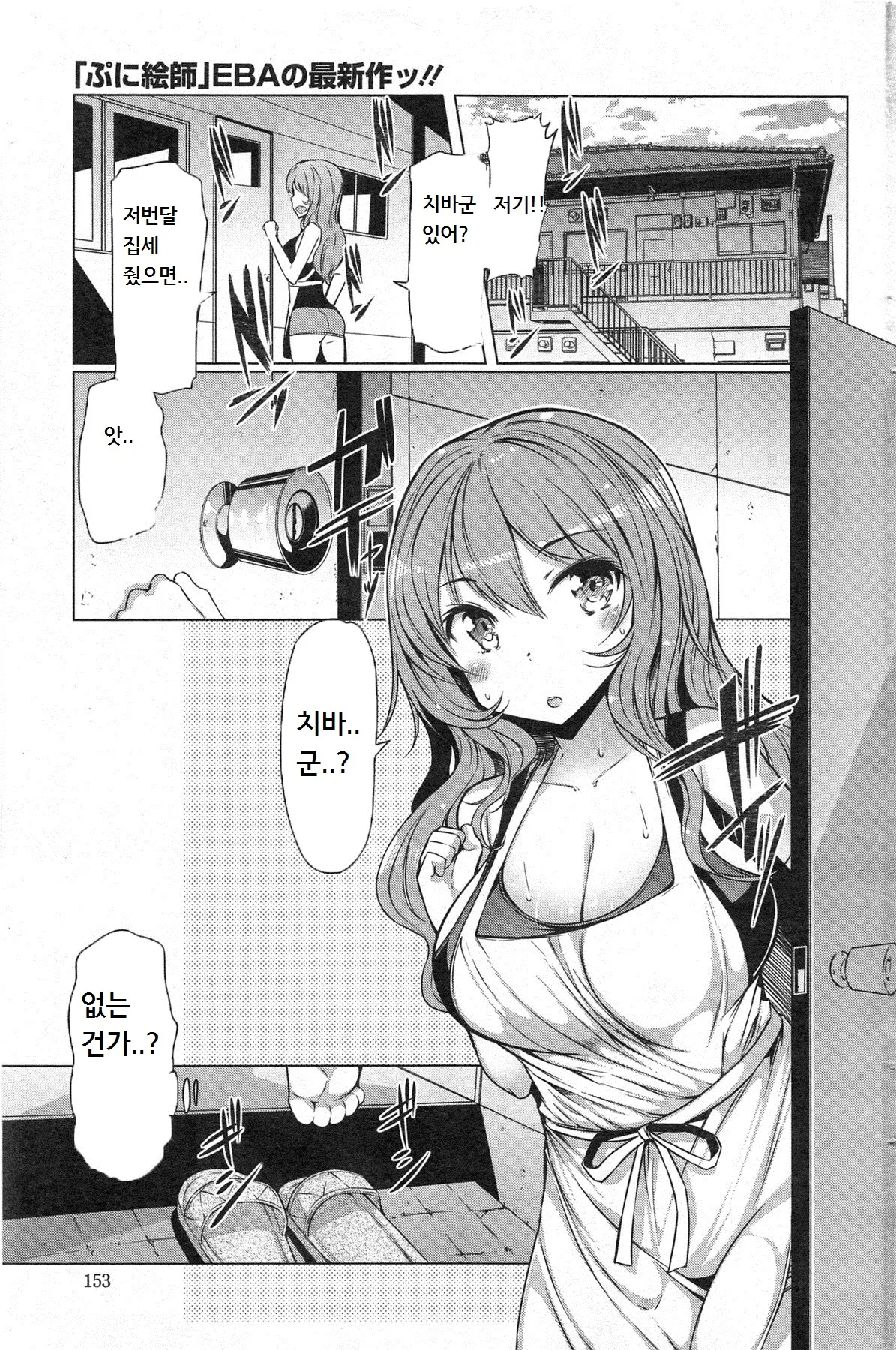 더치 와이프 오오야씨