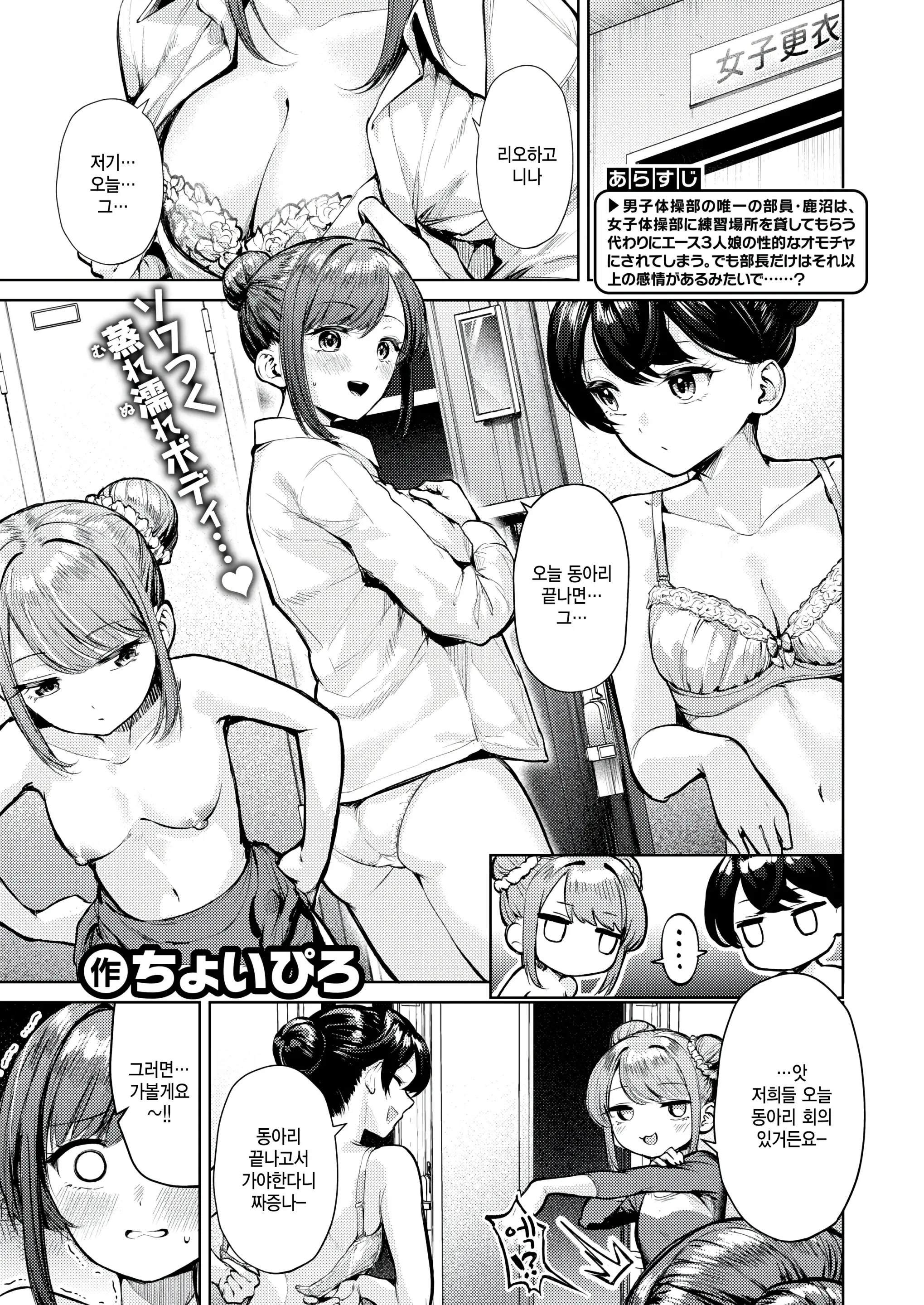 바닥운동 고아연기