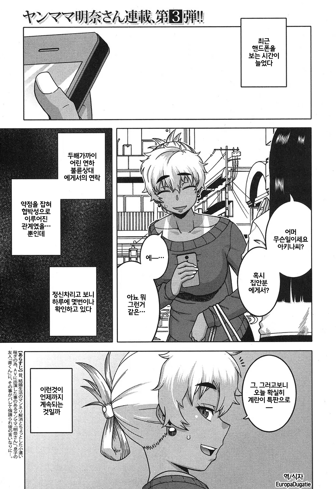 아줌마보다 더 좋아하는