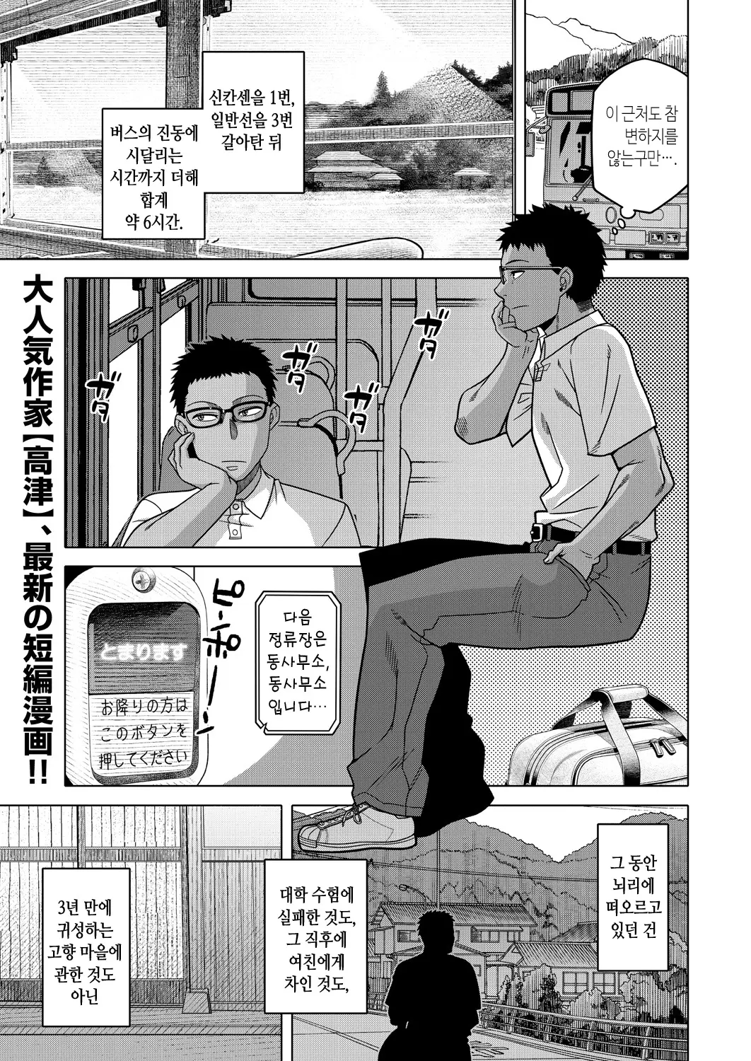 여름, 시골, 다다미와 이불, 엄마