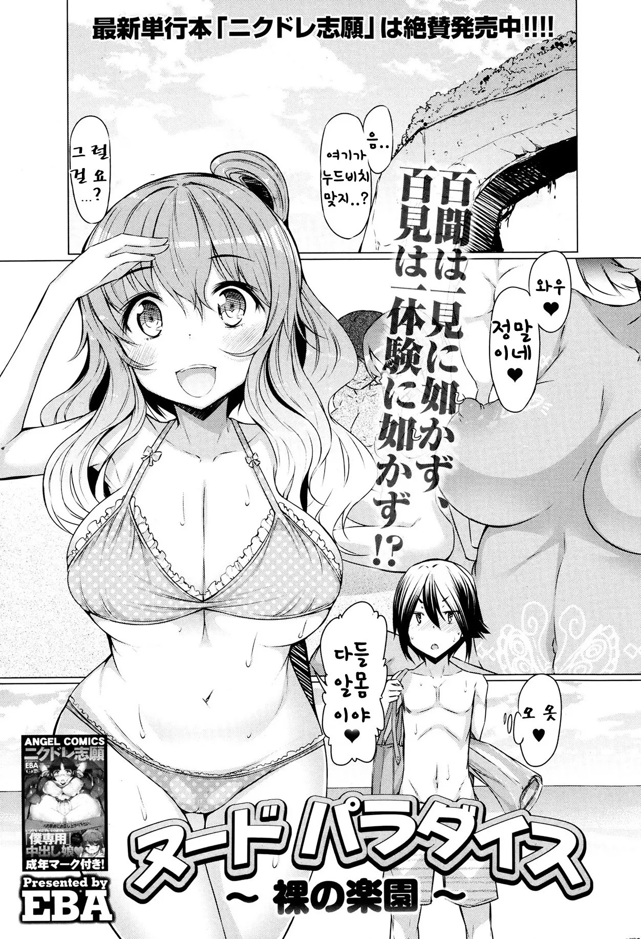 누드 파라다이스