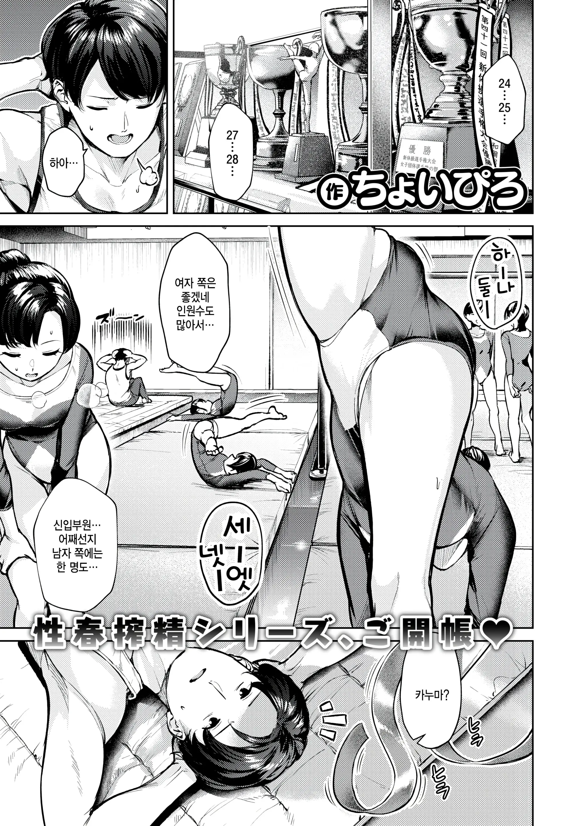 바닥운동 단체연기