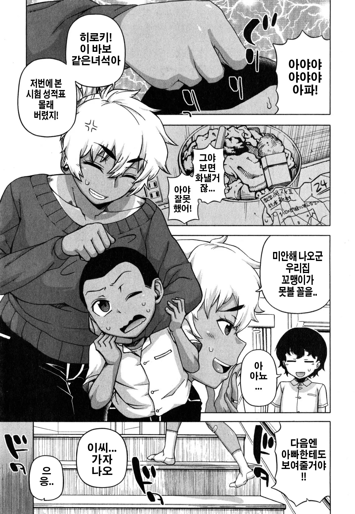 엄마의 다른 얼굴