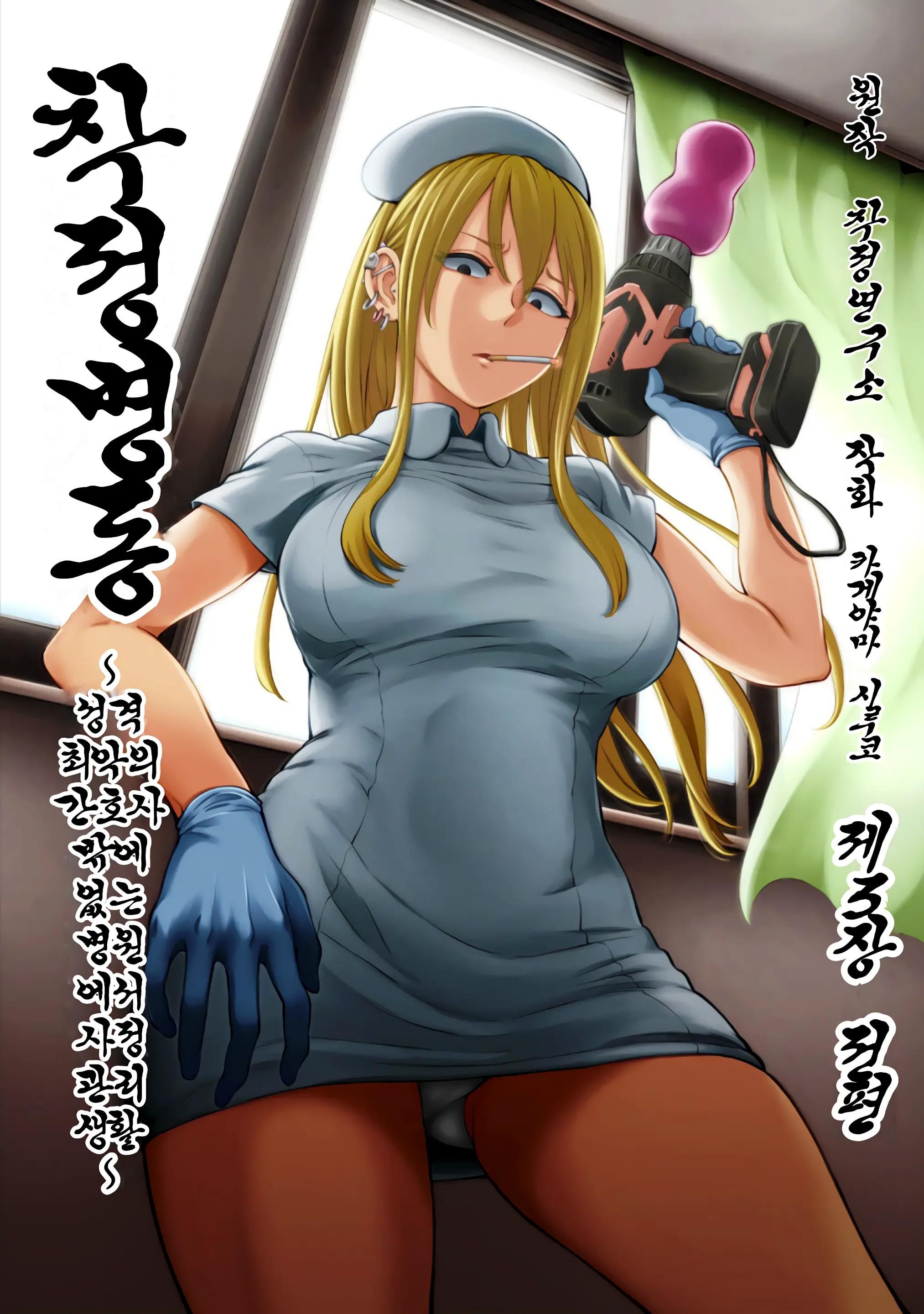 착정병동 3 - 전편