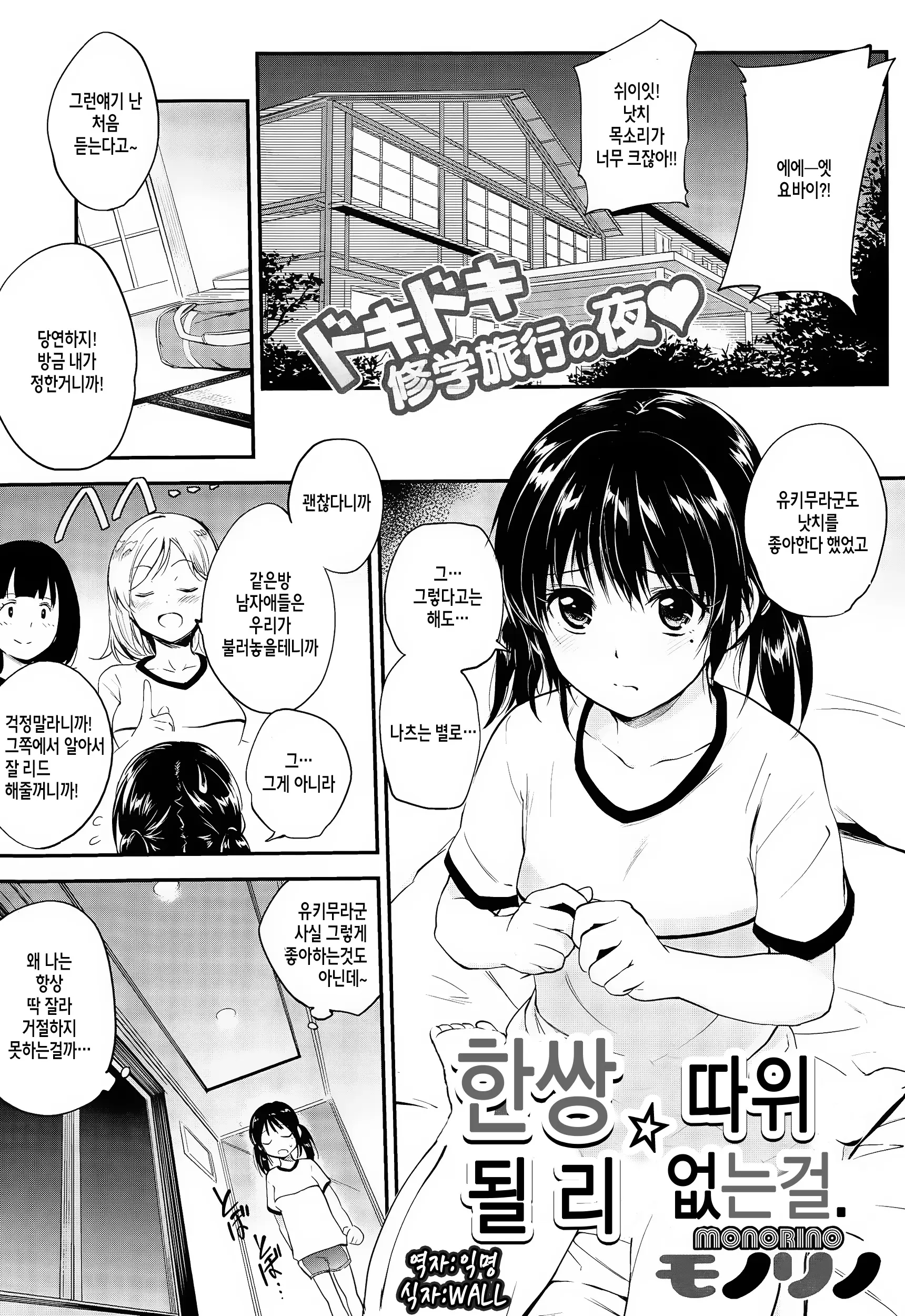 한쌍 따위 될리 없는걸.