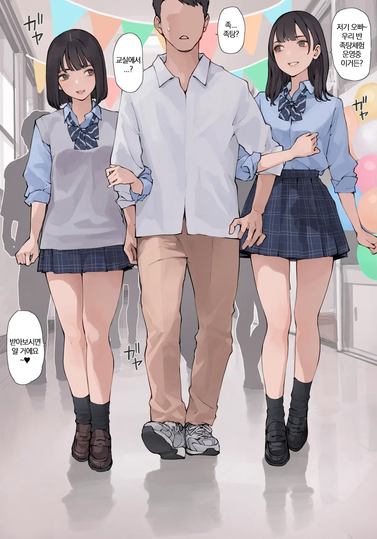 발마사지 체험에 오신걸 환영합니다 1~2