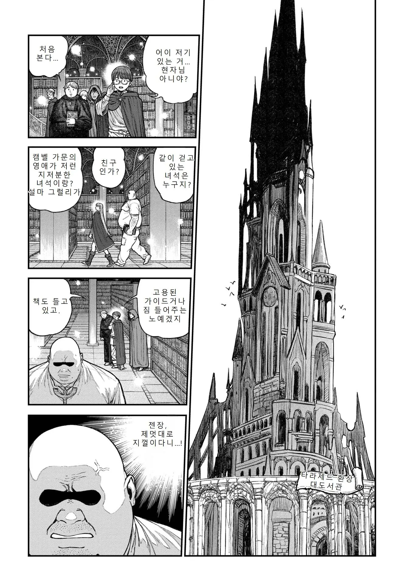 유니크 직업 [교배 아저씨]를 획득했습니다. 17