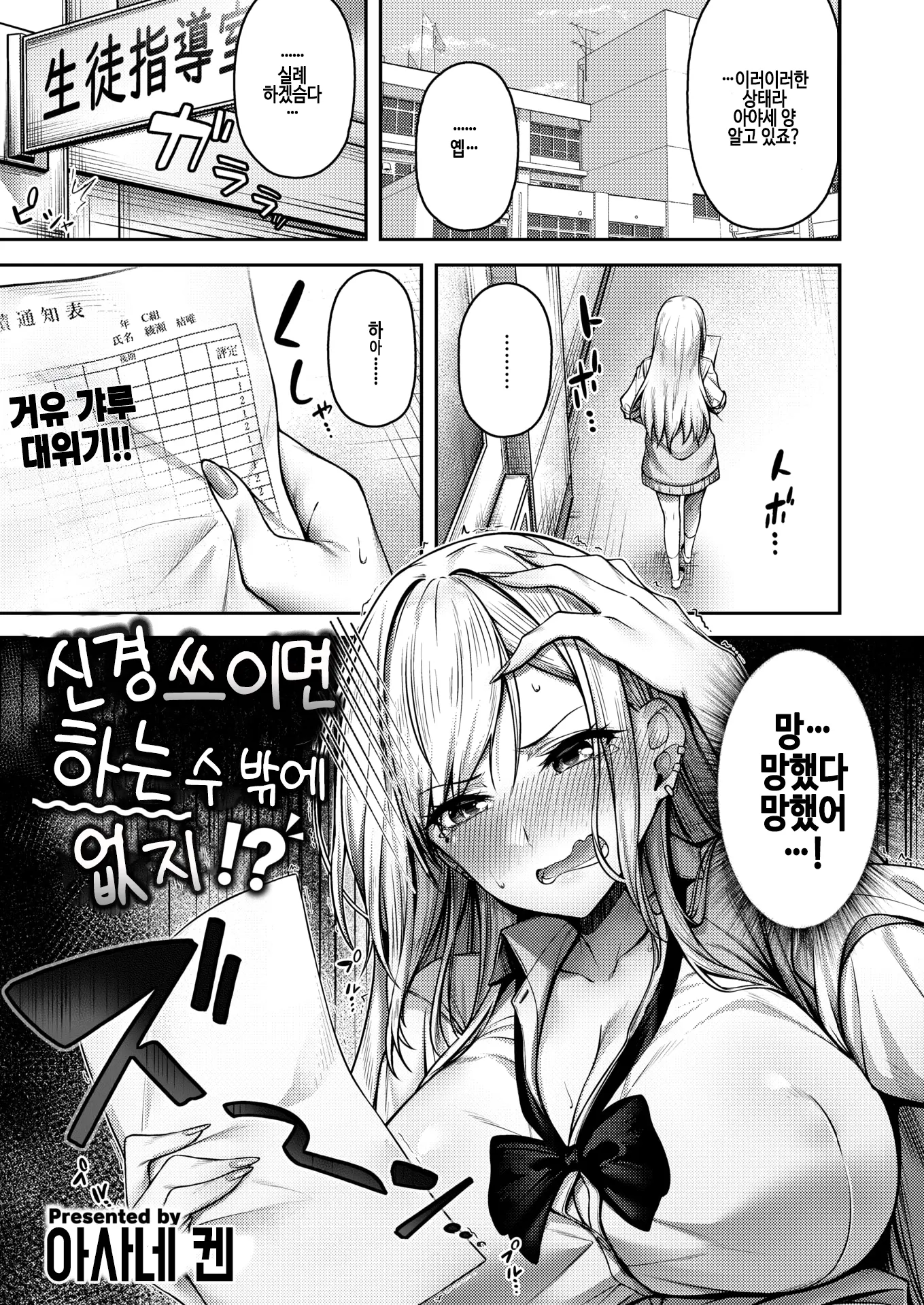 신경쓰이면 하는 수 밖에 없지!?