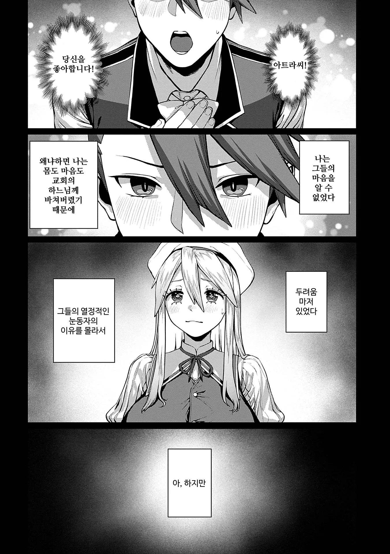 유니크 직업 [교배 아저씨]를 획득했습니다. 6