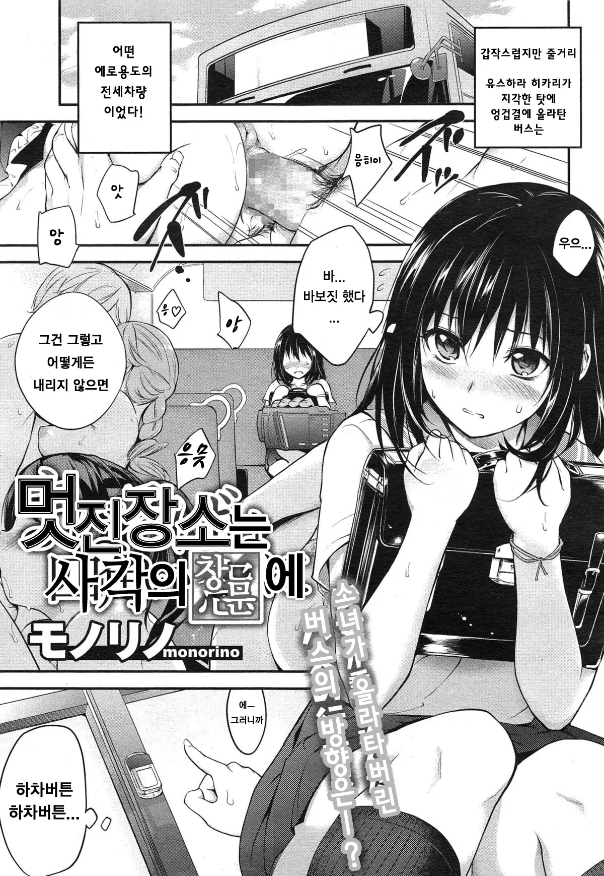 멋진장소는 사각의 창에