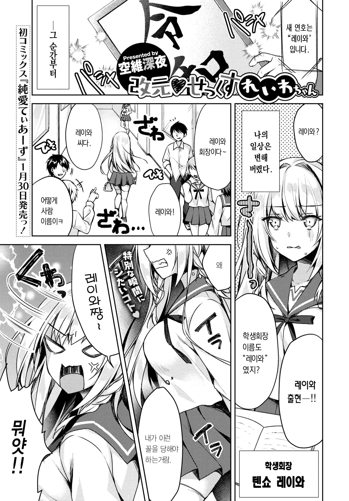 카이젠 섹스 레이와짱