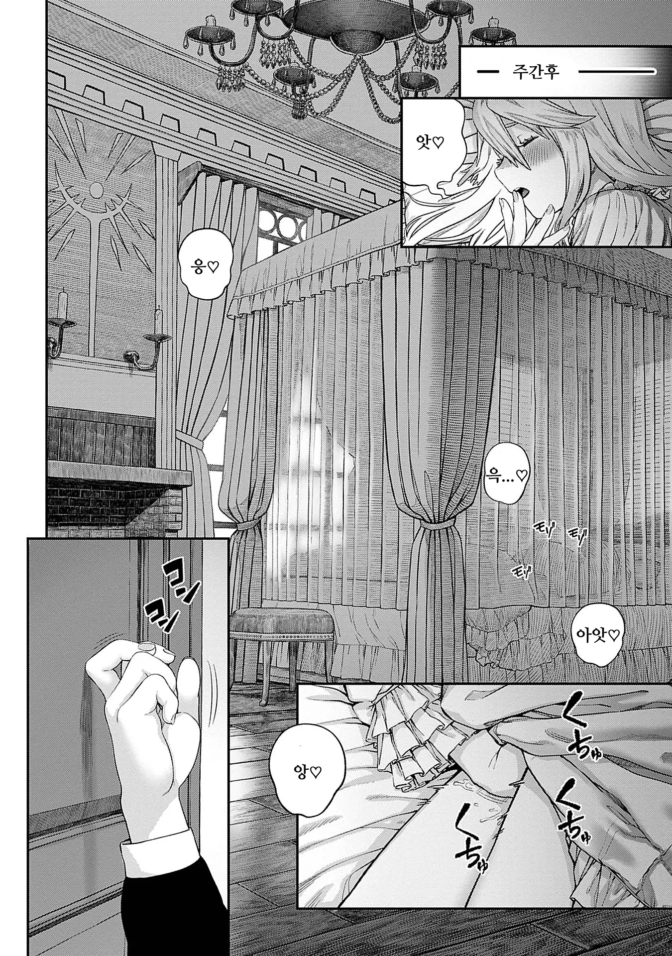 유니크 직업 [교배 아저씨]를 획득했습니다. 5