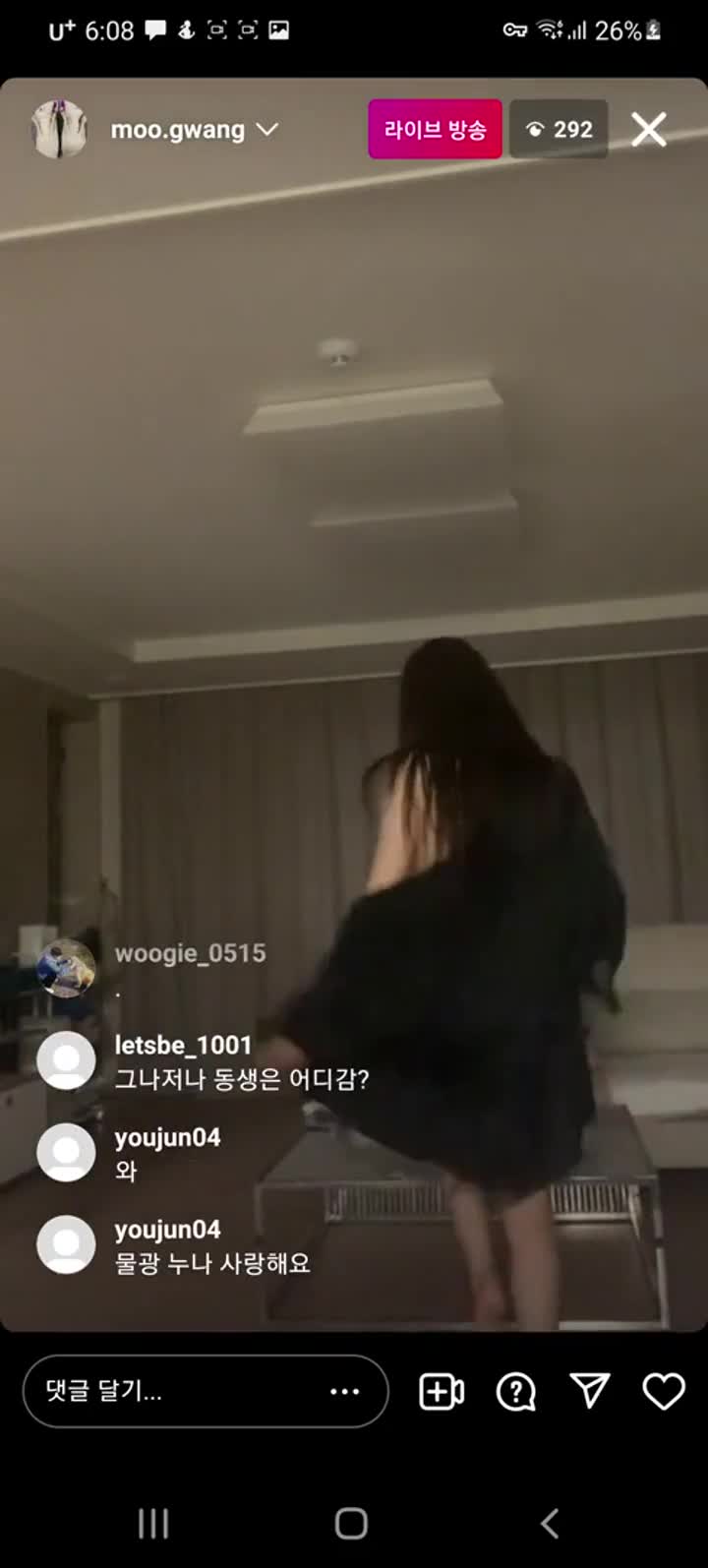 화끈하게 간다는 물광누나