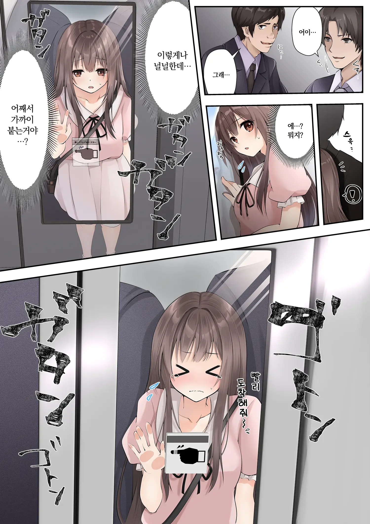 슬라임과 함께하는 마법같은 성전환