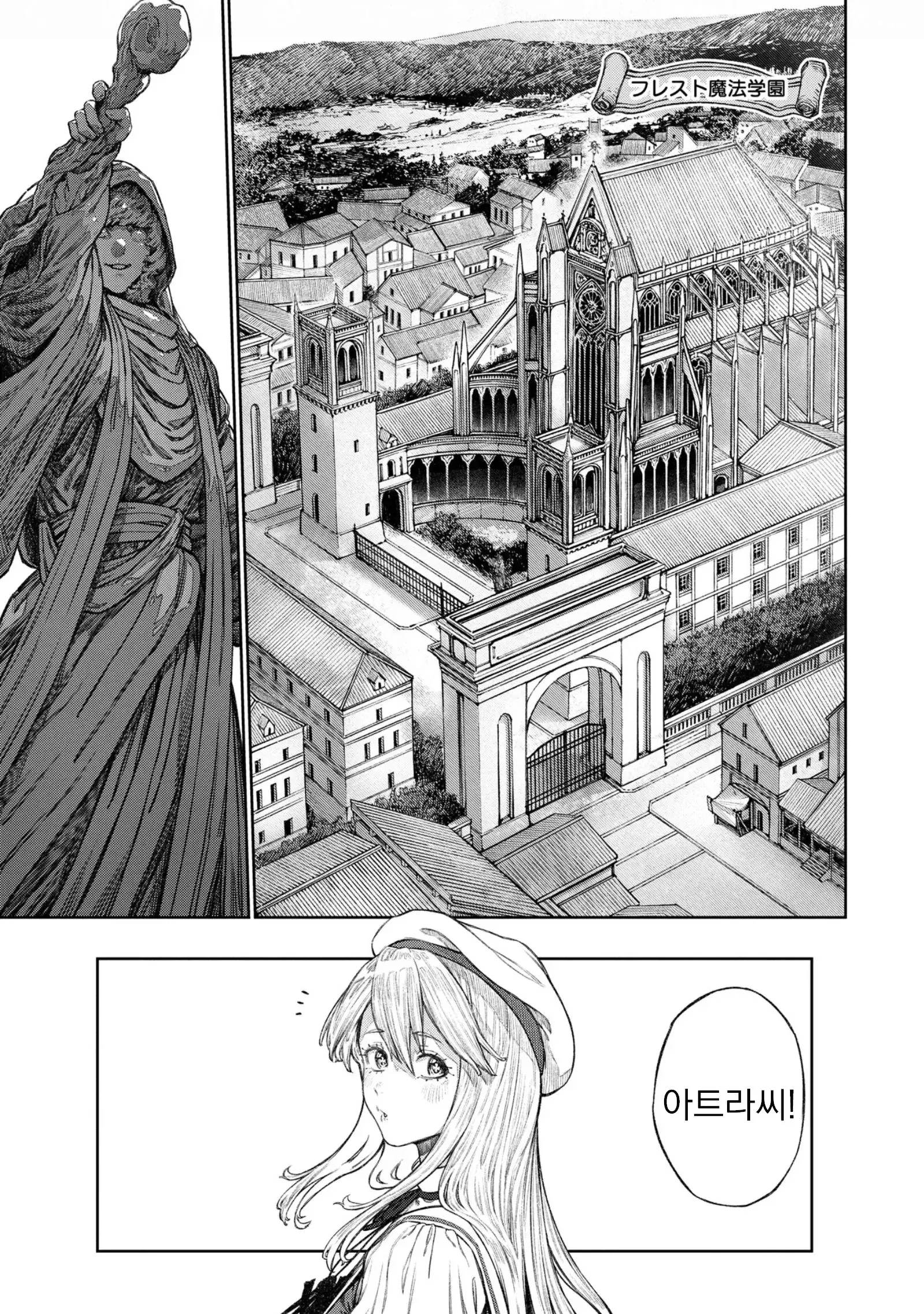 유니크 직업 [교배 아저씨]를 획득했습니다. 12