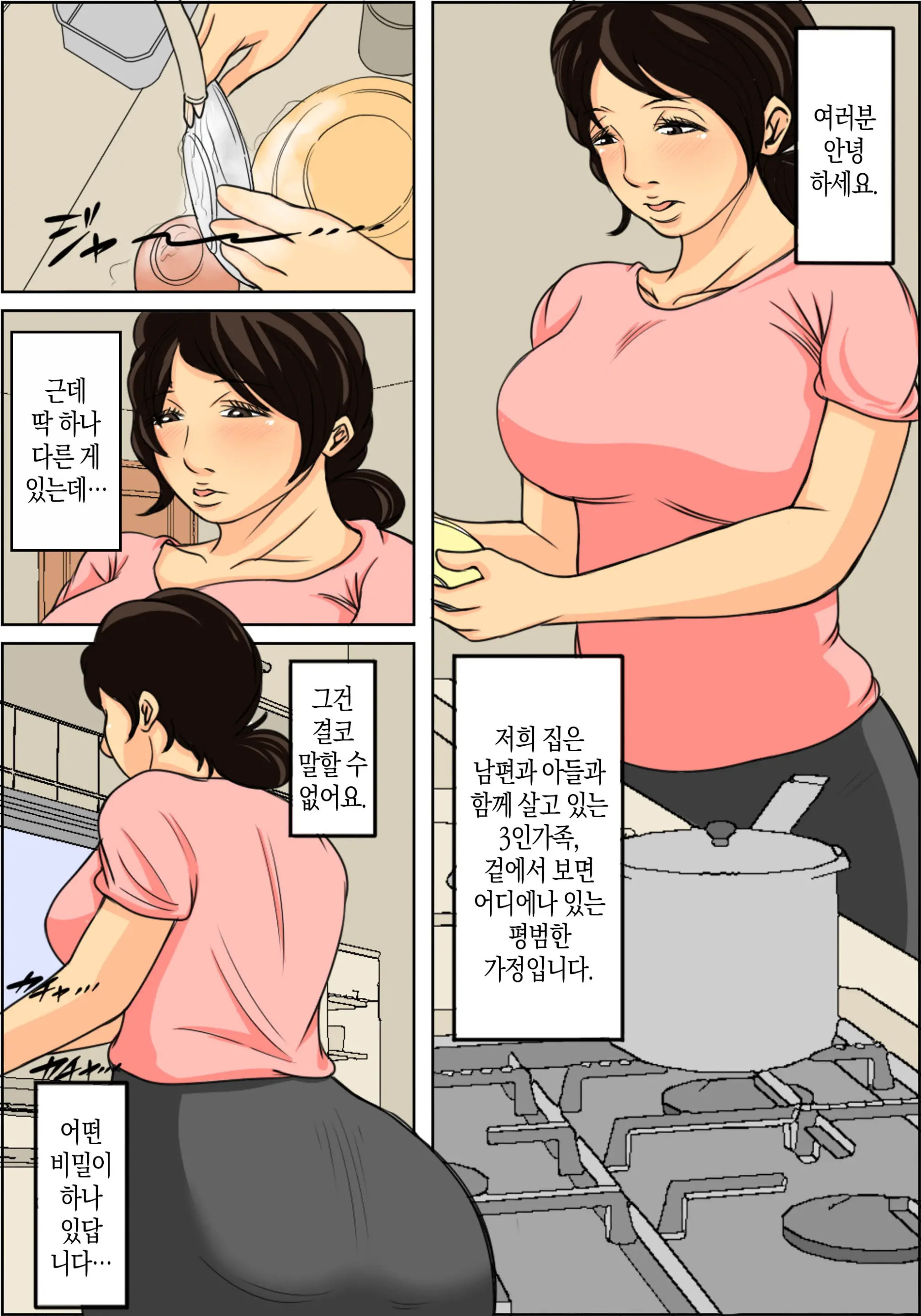 일상적으로 엄마에게 싸는 생활