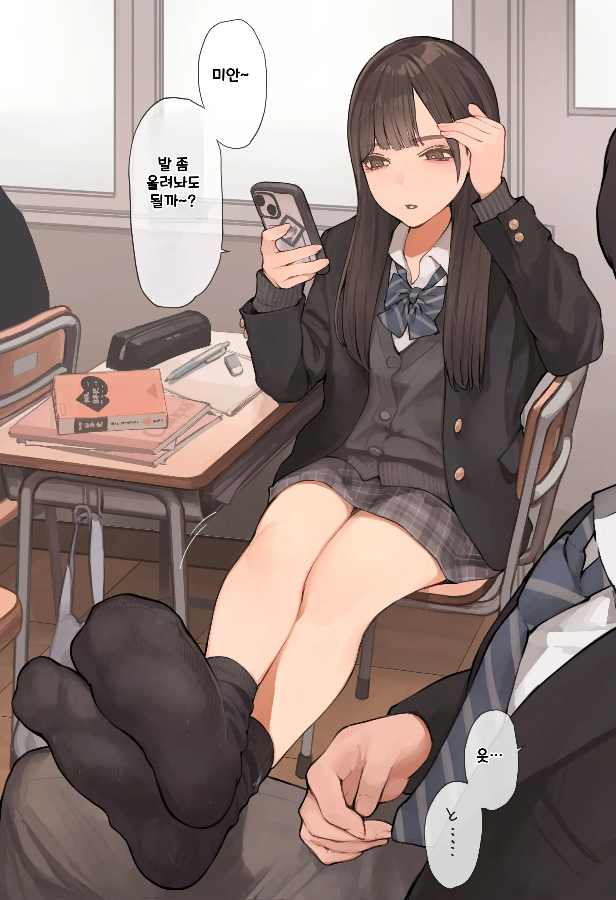 발 그리고 섹스