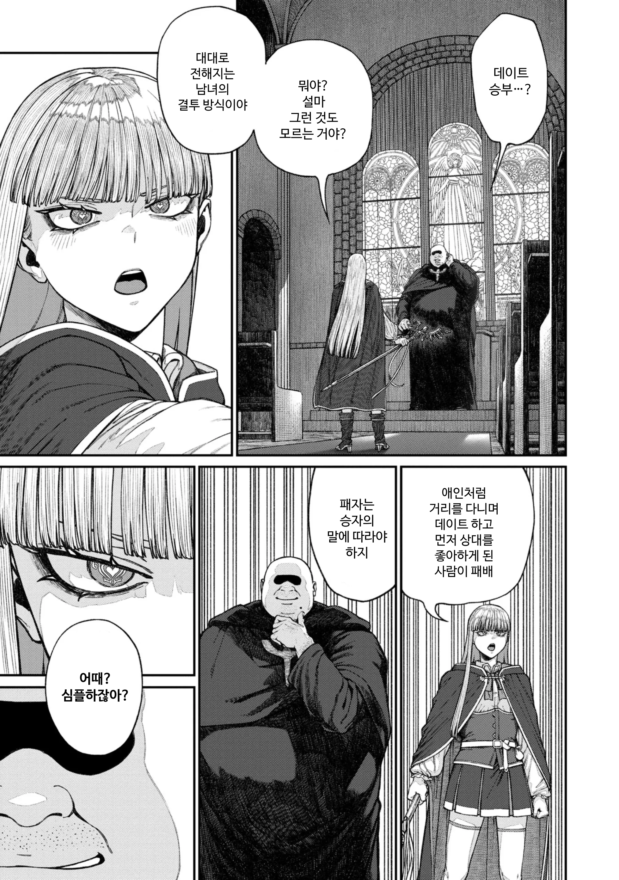 유니크 직업 [교배 아저씨]를 획득했습니다. 16