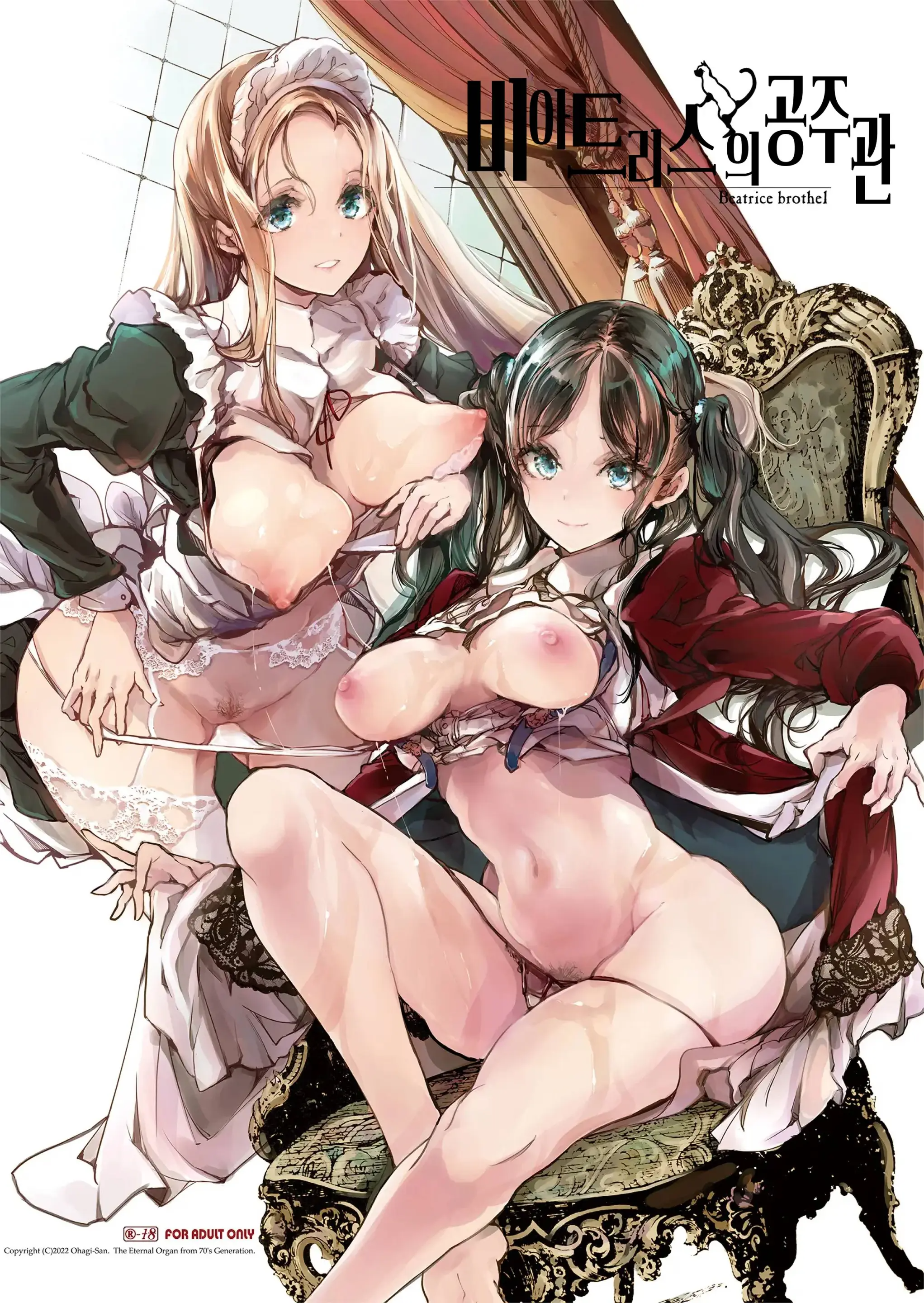 비아트리스 공주관 1