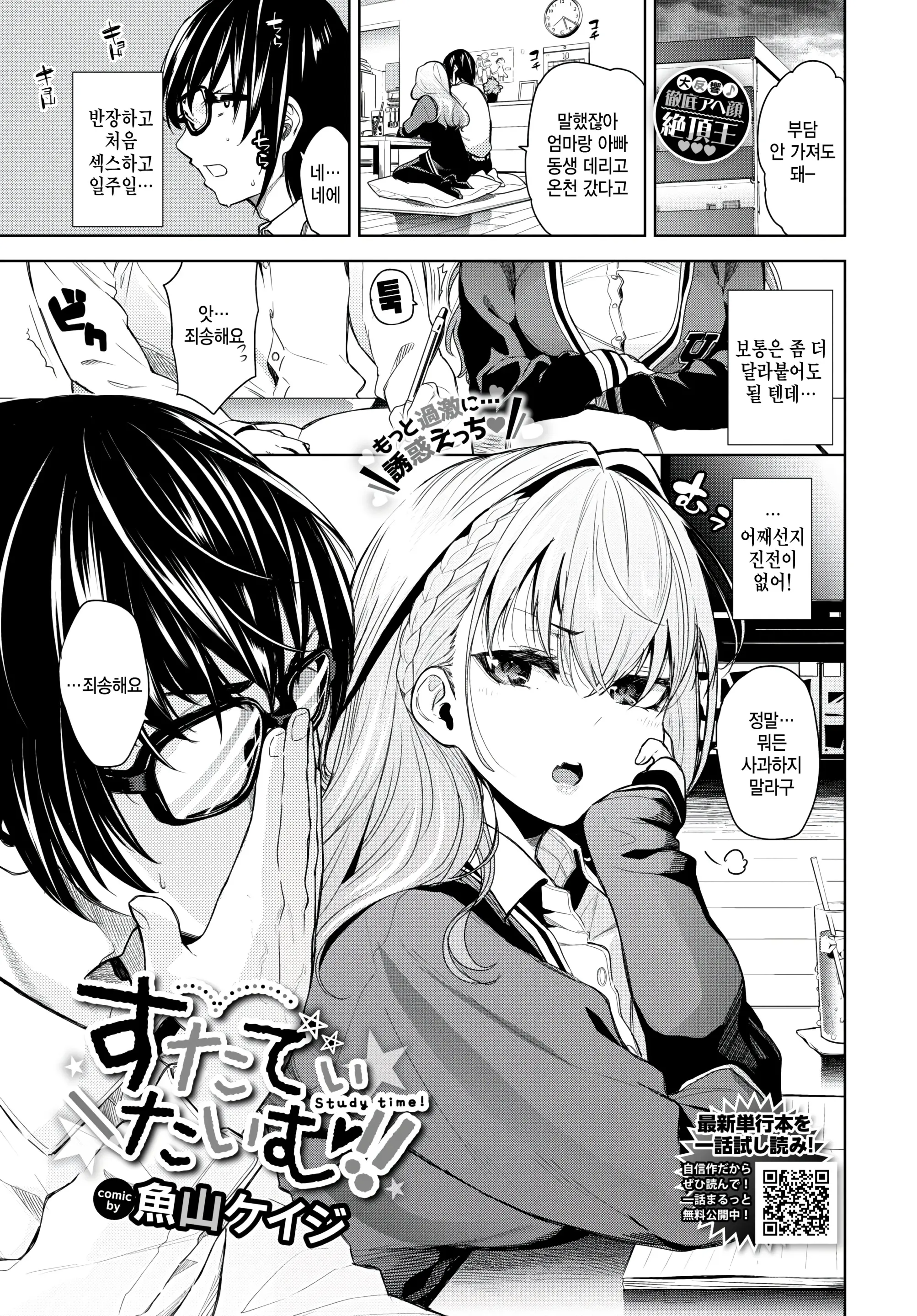 스터디 타임! 2