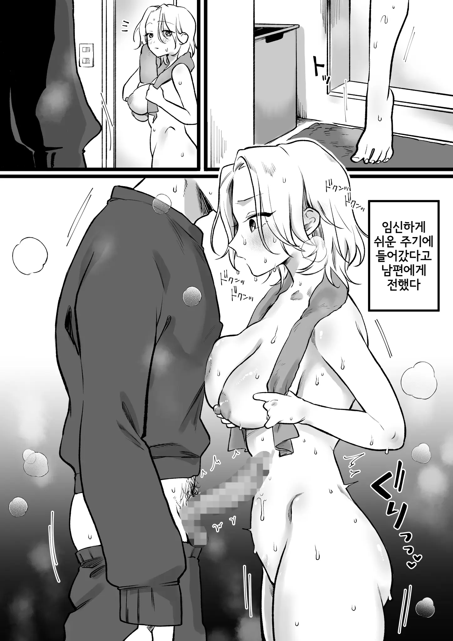 유책임 질내사정 습관