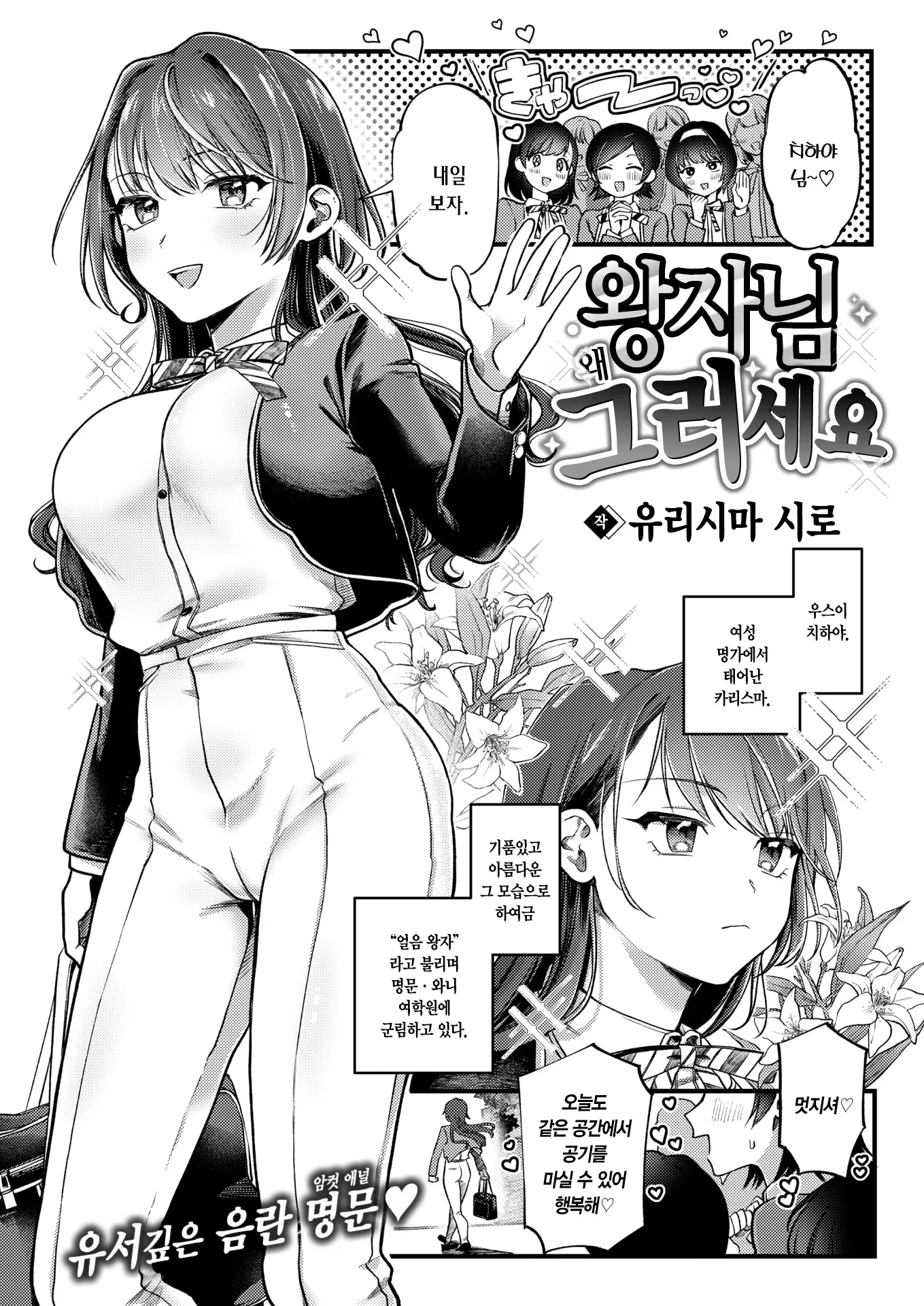 왕자님 왜 그러세요?