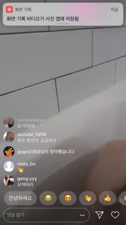 별스타에서 샤워하면서 애간장 태우네