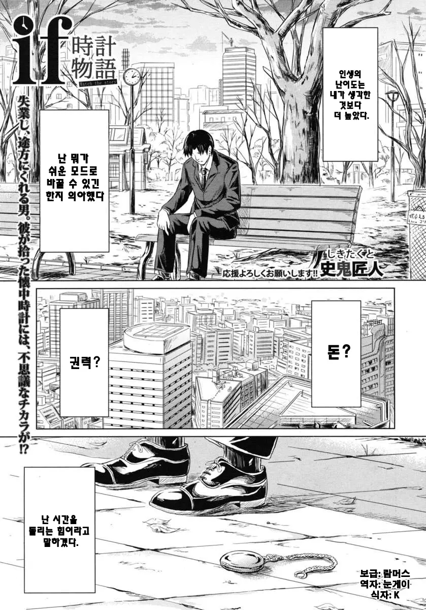 IF - 시계 이야기